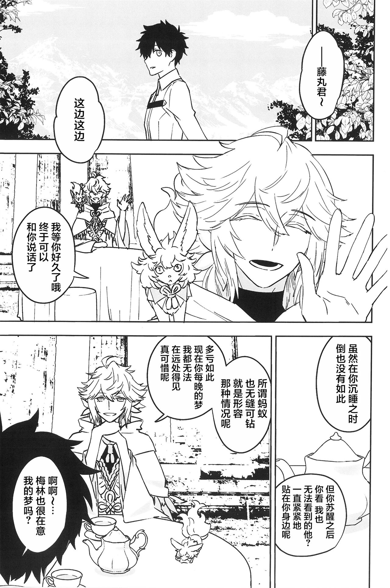 【潜水 ｜てこめ】Hello Again 图片编号 38