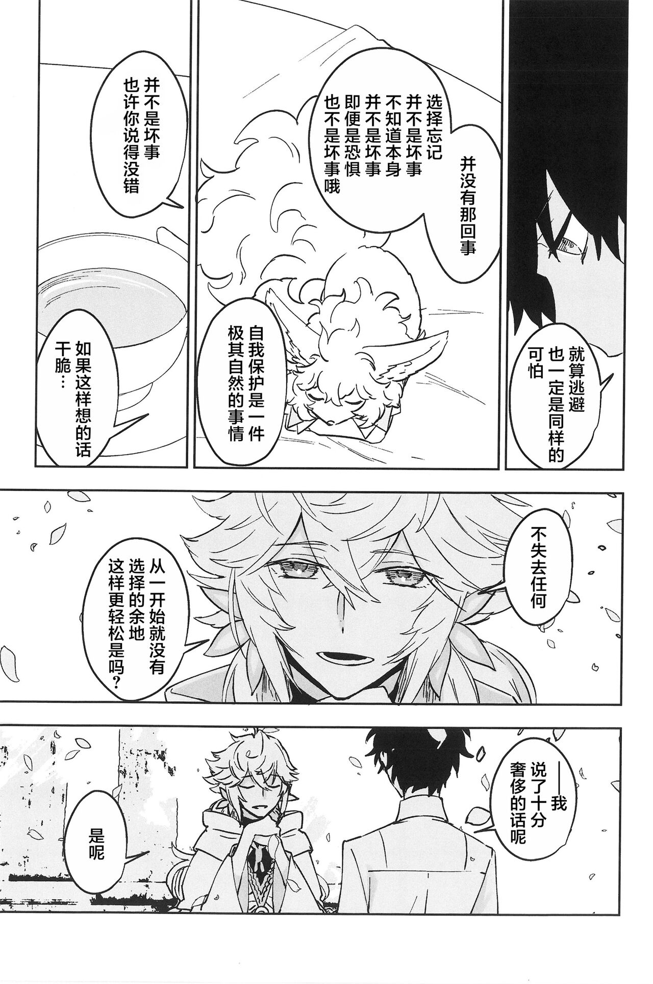 【潜水 ｜てこめ】Hello Again 图片编号 40