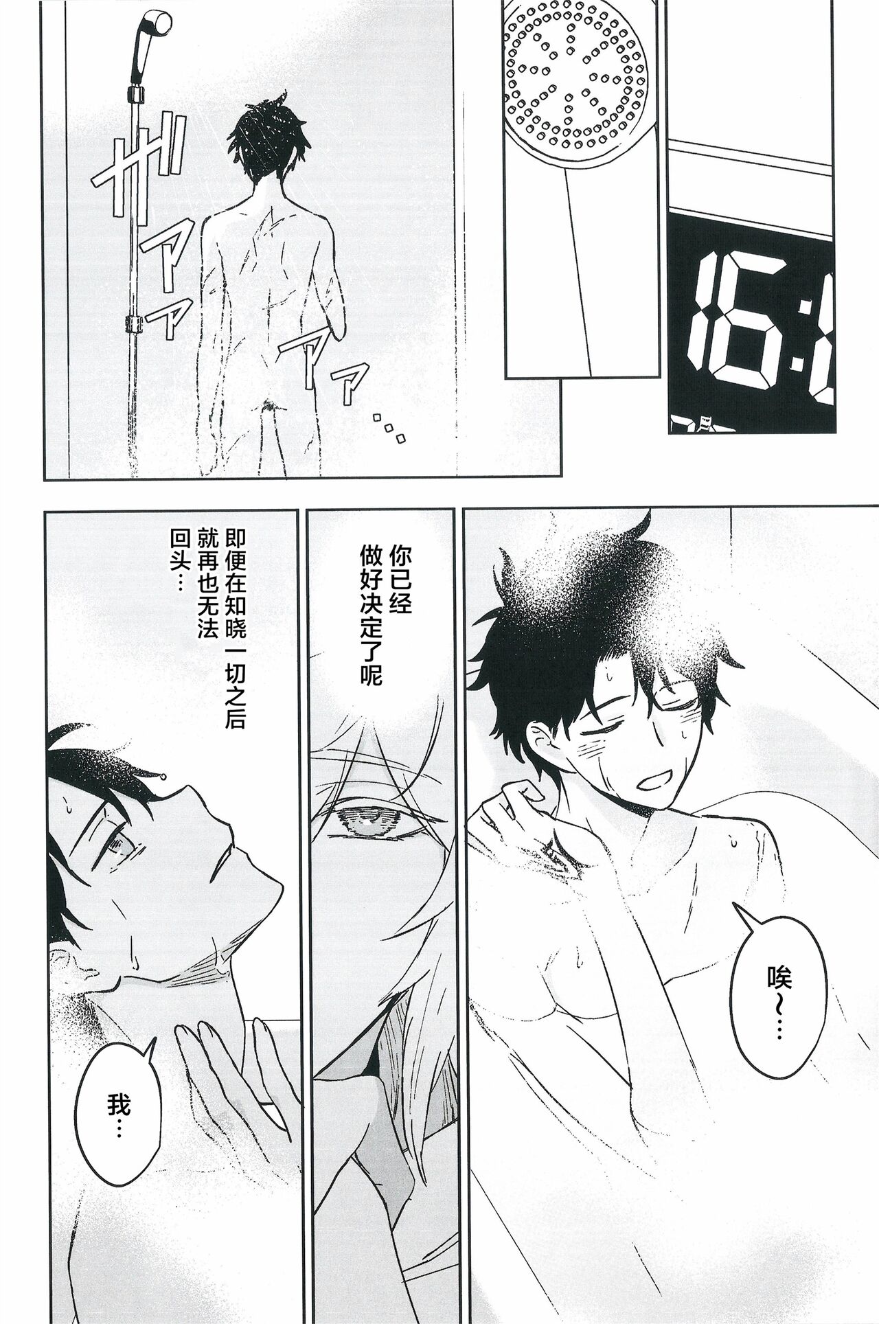 【潜水 ｜てこめ】Hello Again 图片编号 41