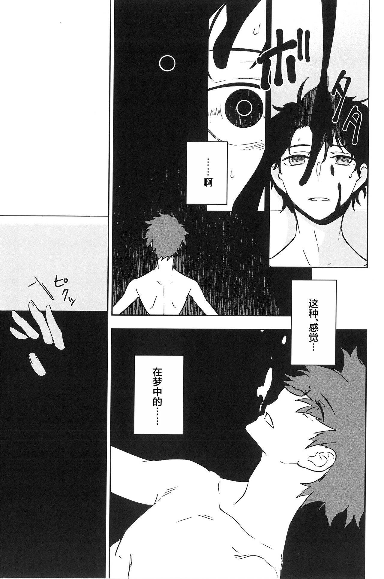 【潜水 ｜てこめ】Hello Again 图片编号 42