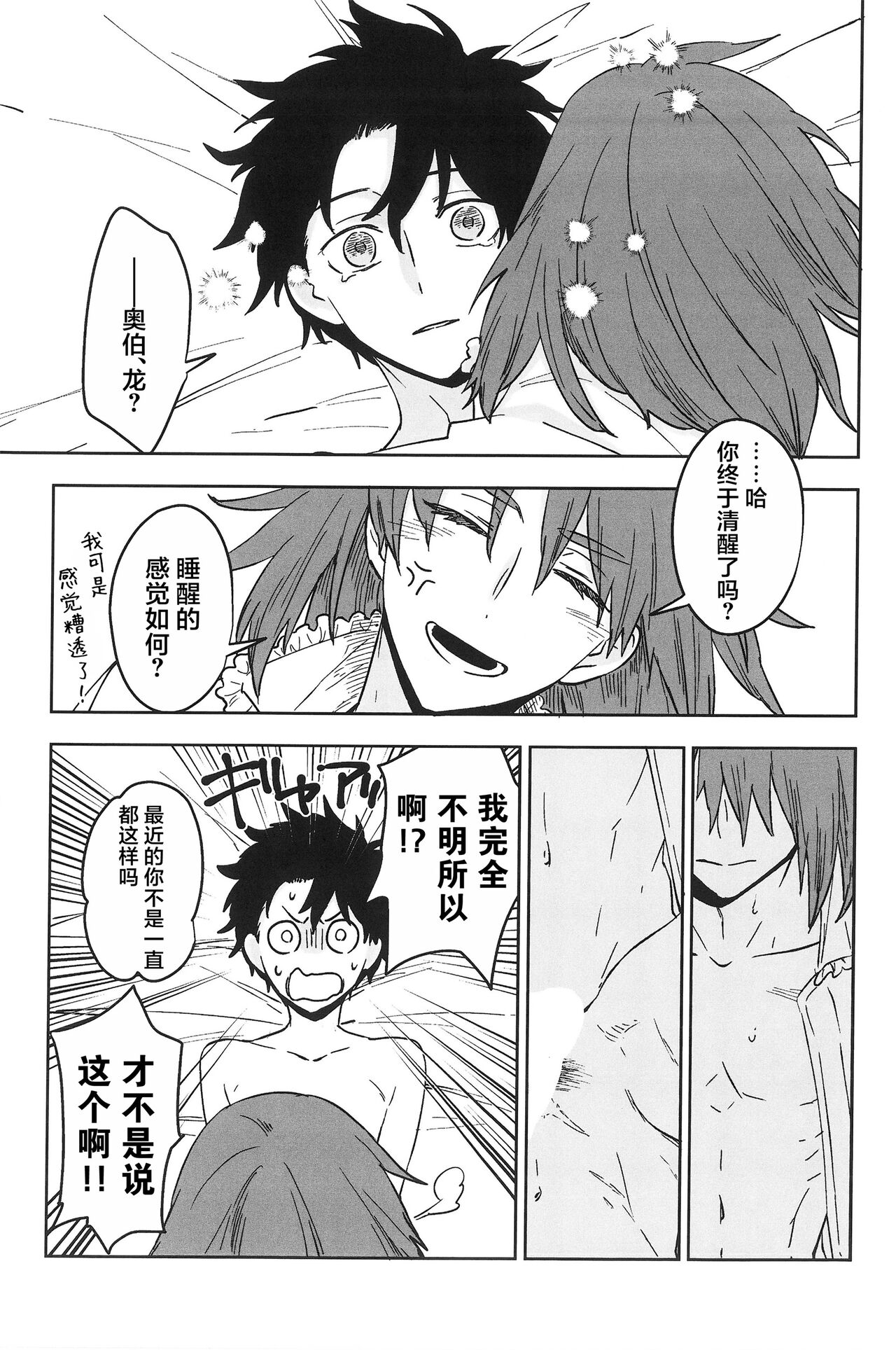 【潜水 ｜てこめ】Hello Again 图片编号 48