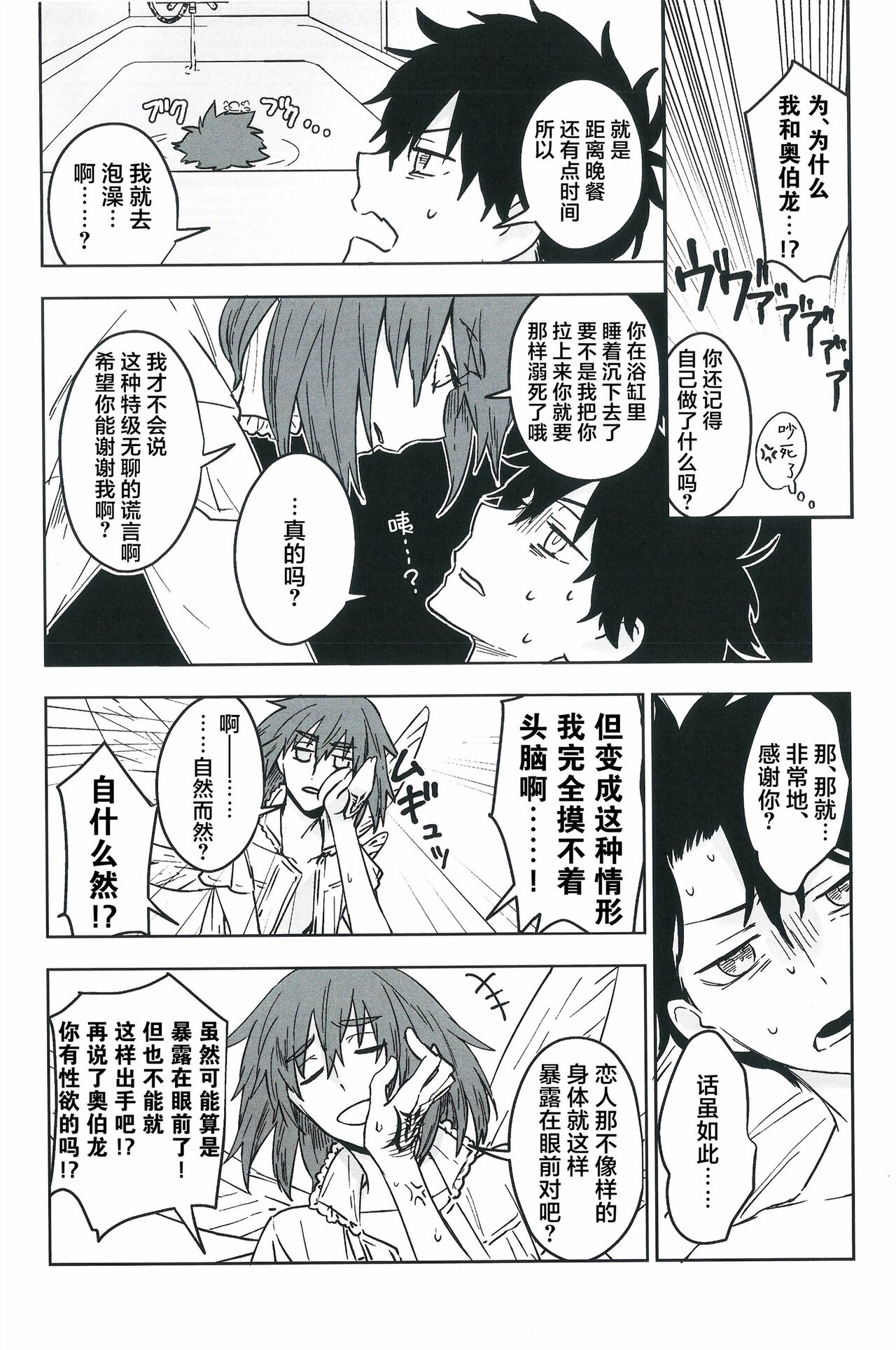 【潜水 ｜てこめ】Hello Again 图片编号 49