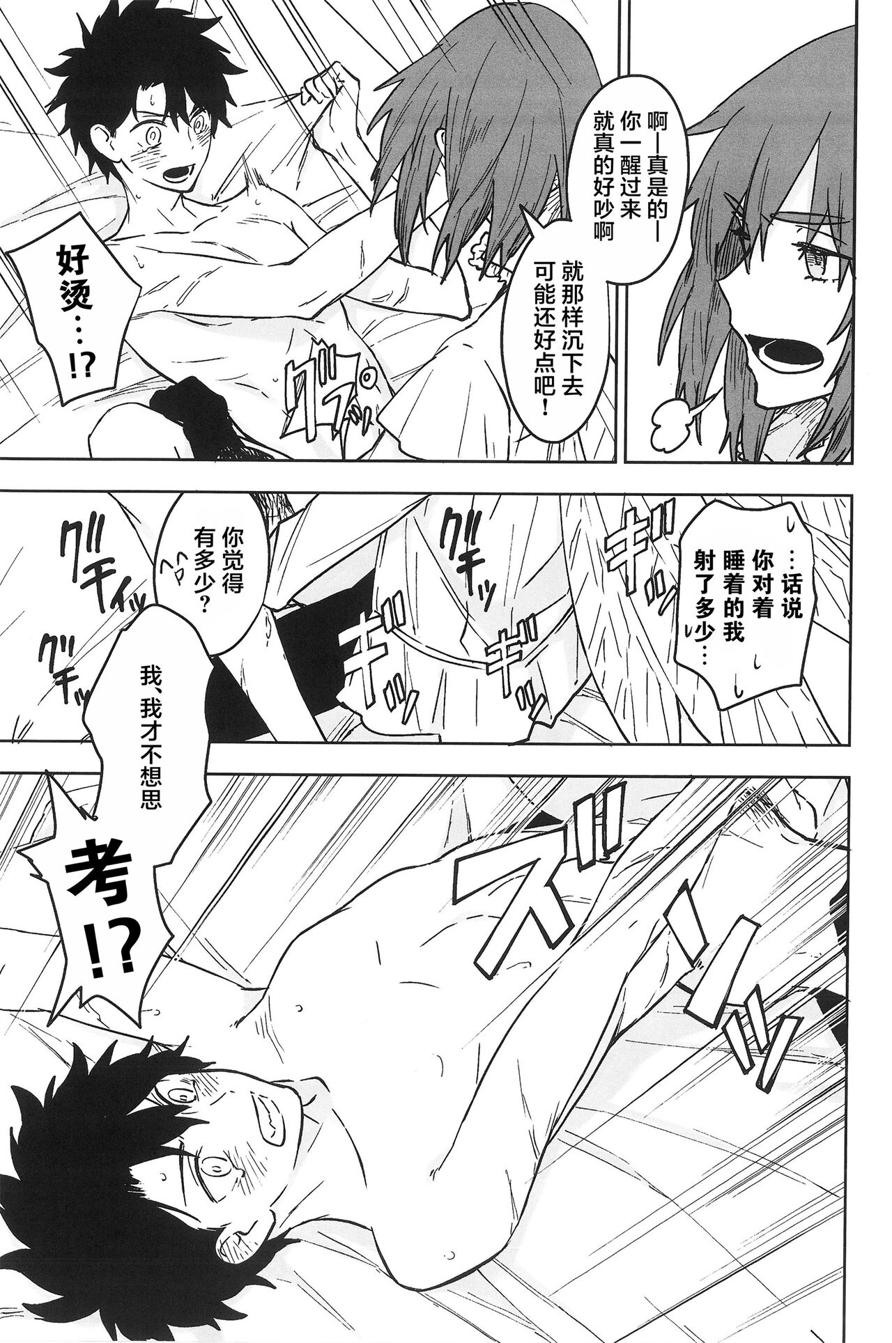 【潜水 ｜てこめ】Hello Again 图片编号 50