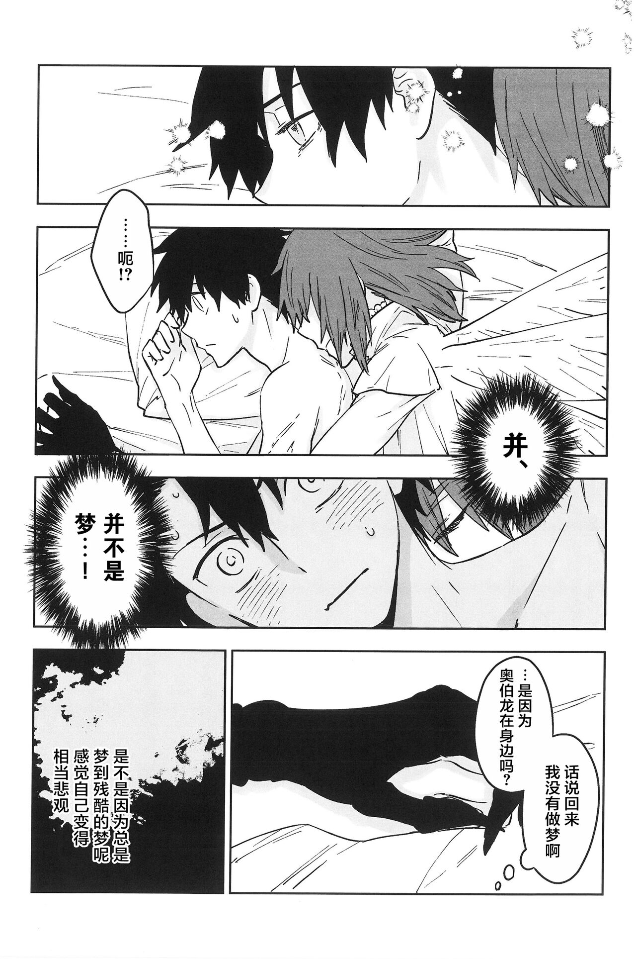 【潜水 ｜てこめ】Hello Again 图片编号 54