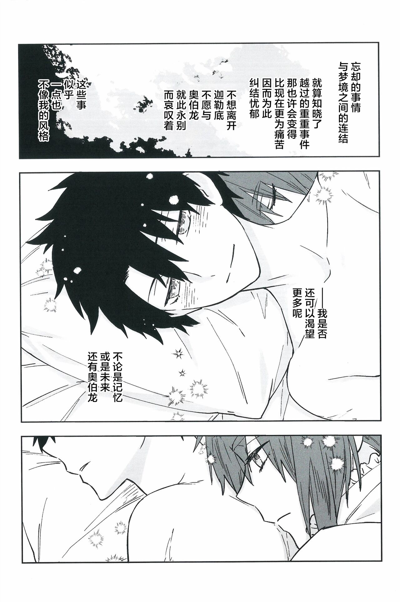 【潜水 ｜てこめ】Hello Again 图片编号 55