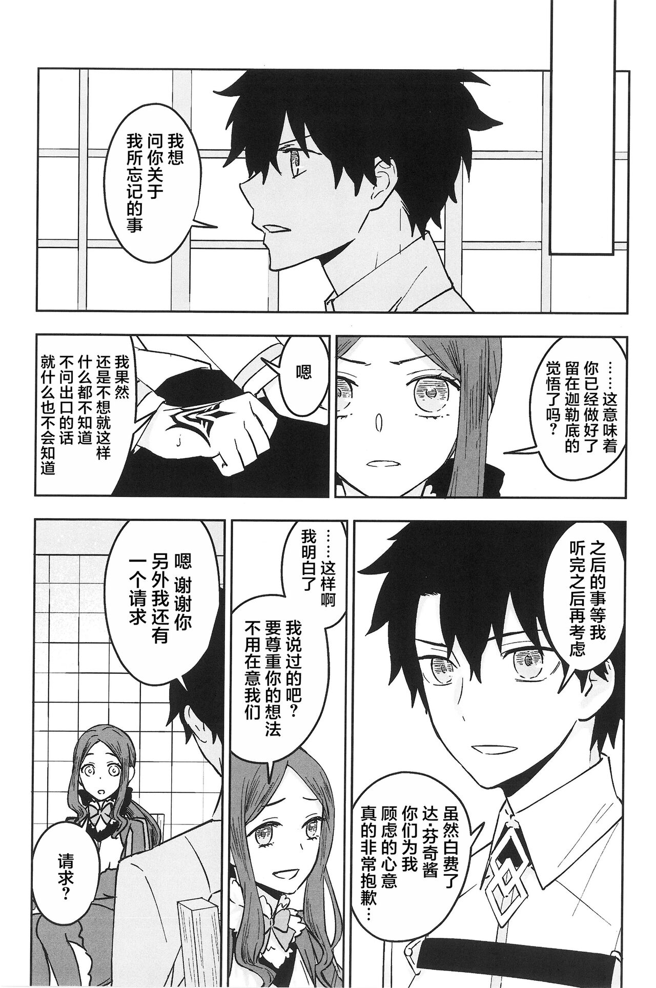 【潜水 ｜てこめ】Hello Again 图片编号 56