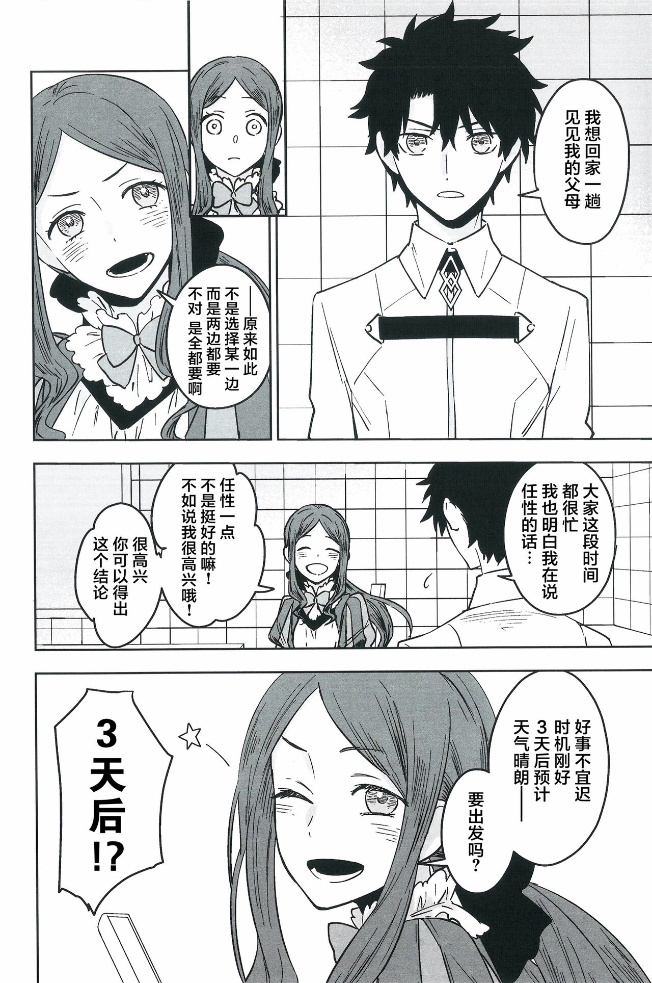 【潜水 ｜てこめ】Hello Again 图片编号 57