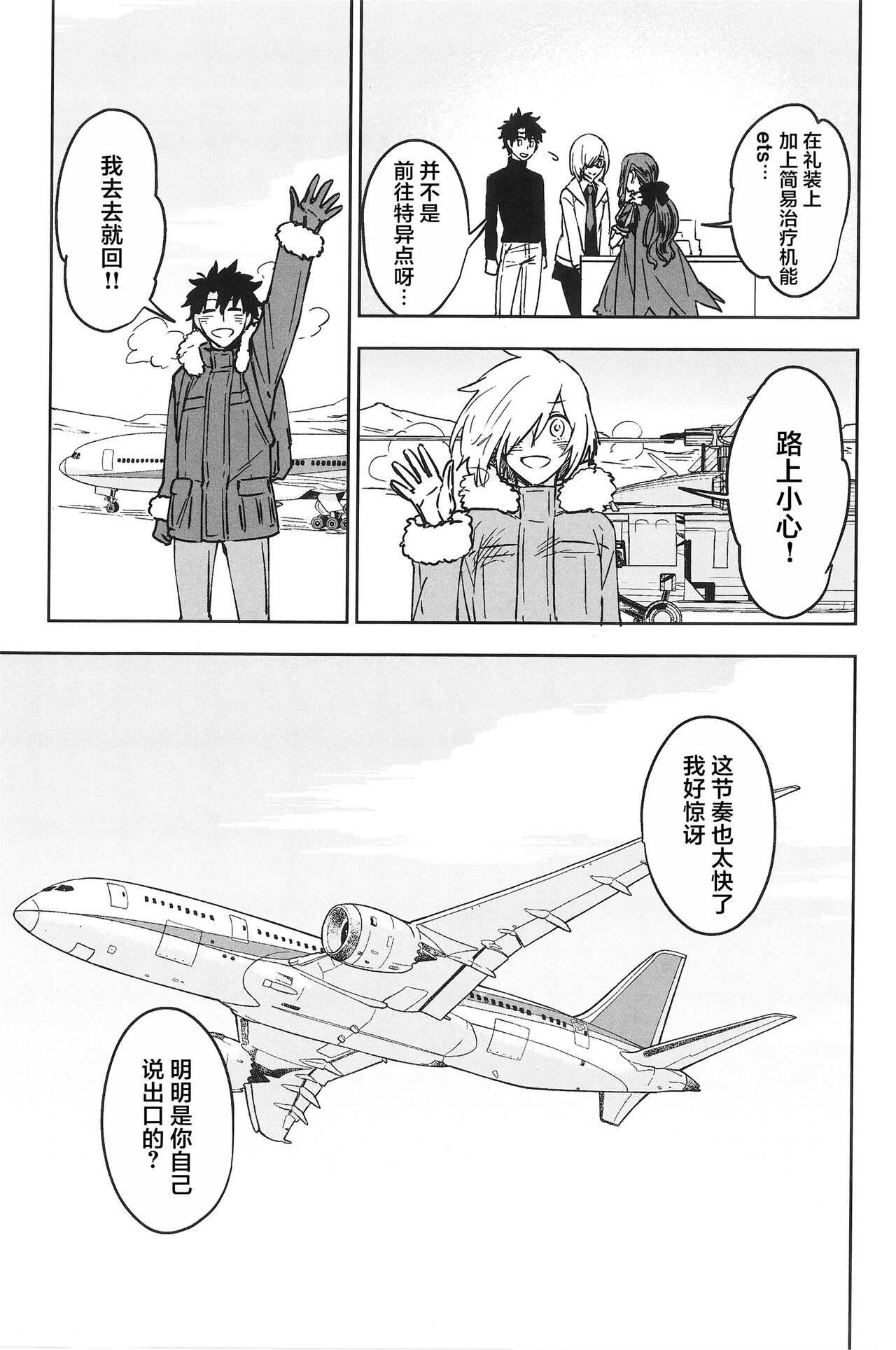 【潜水 ｜てこめ】Hello Again 图片编号 58