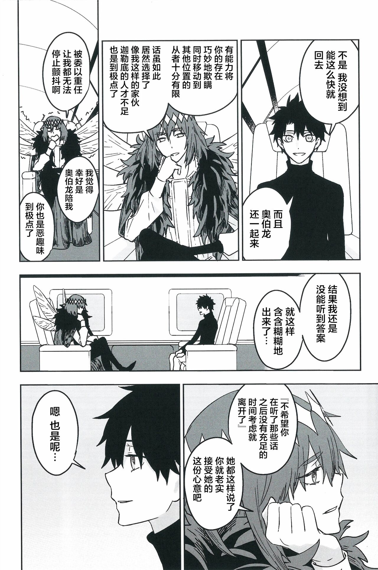 【潜水 ｜てこめ】Hello Again 图片编号 59