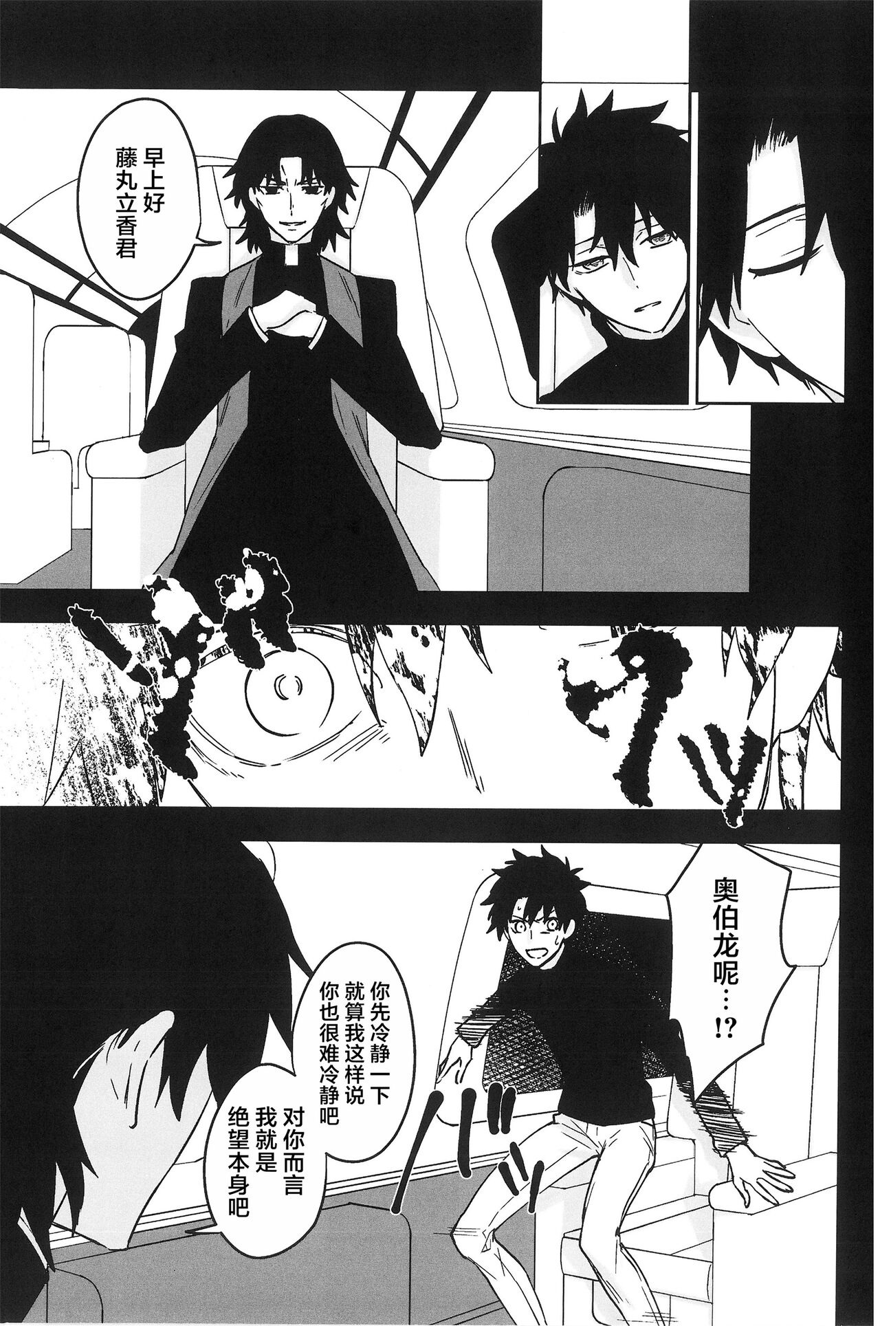 【潜水 ｜てこめ】Hello Again 图片编号 60