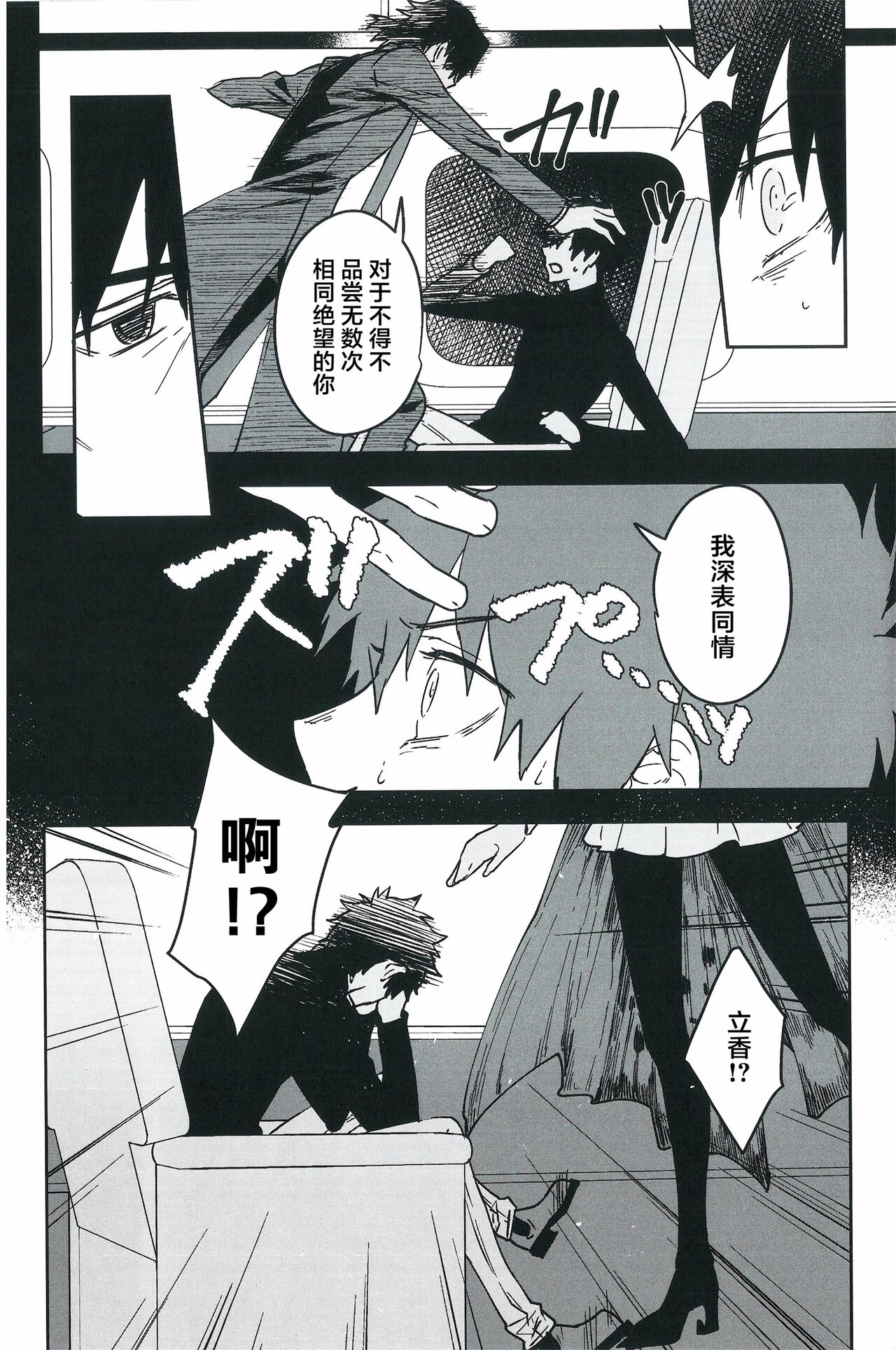 【潜水 ｜てこめ】Hello Again 图片编号 61