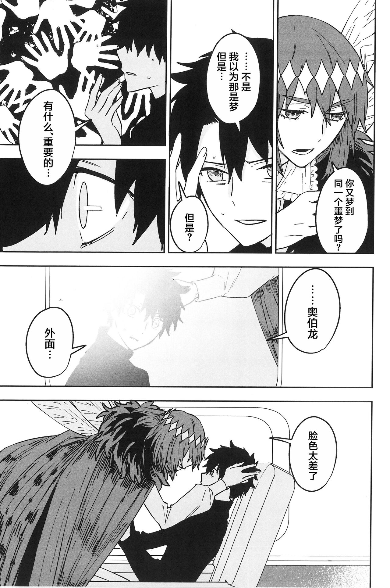 【潜水 ｜てこめ】Hello Again 图片编号 62