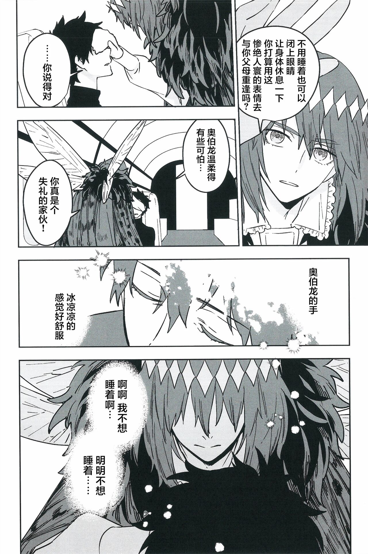 【潜水 ｜てこめ】Hello Again 图片编号 63