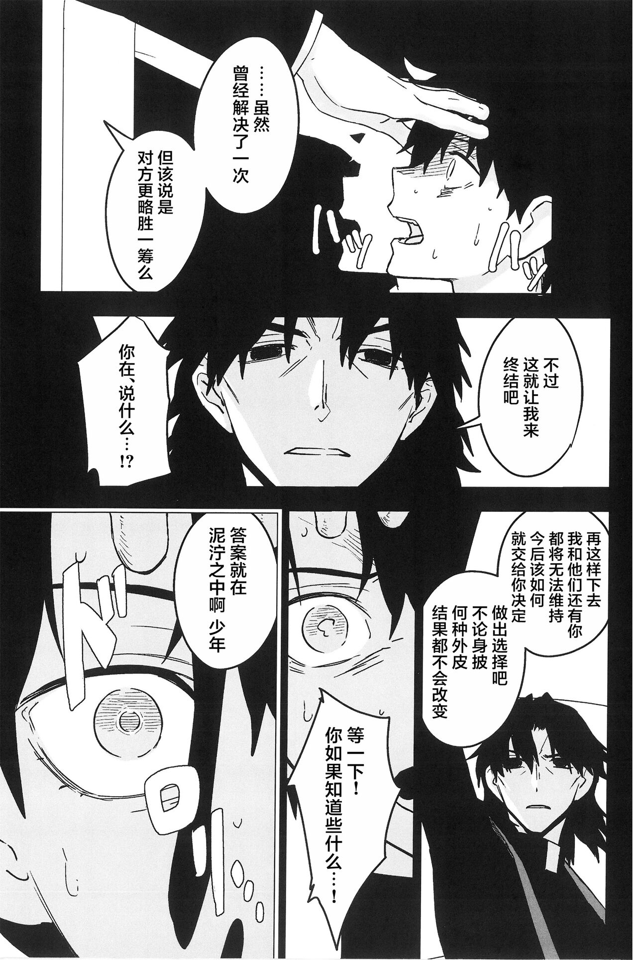 【潜水 ｜てこめ】Hello Again 图片编号 64