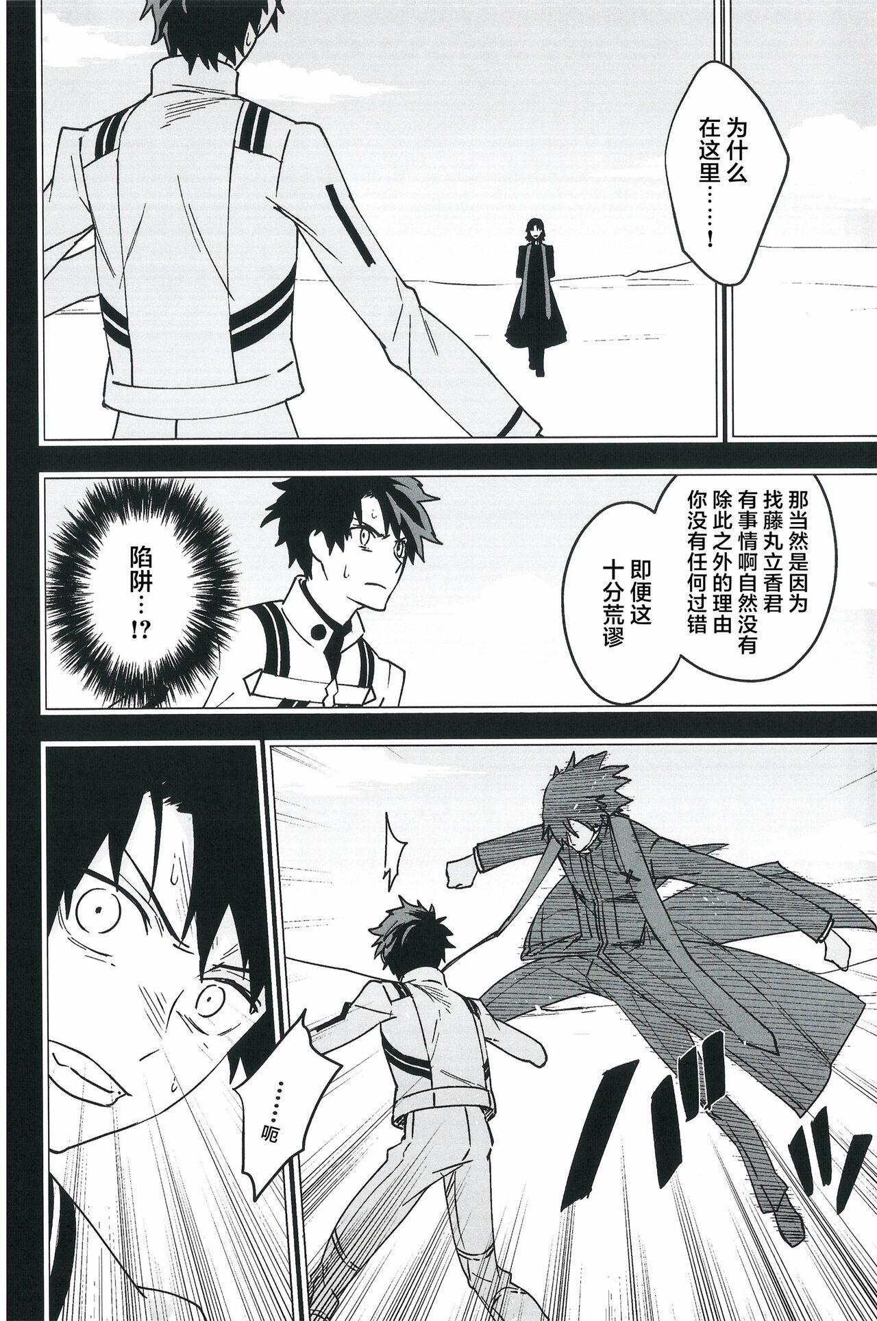 【潜水 ｜てこめ】Hello Again 图片编号 65