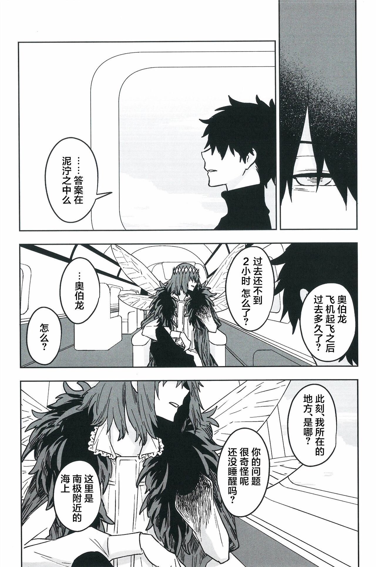 【潜水 ｜てこめ】Hello Again 图片编号 69