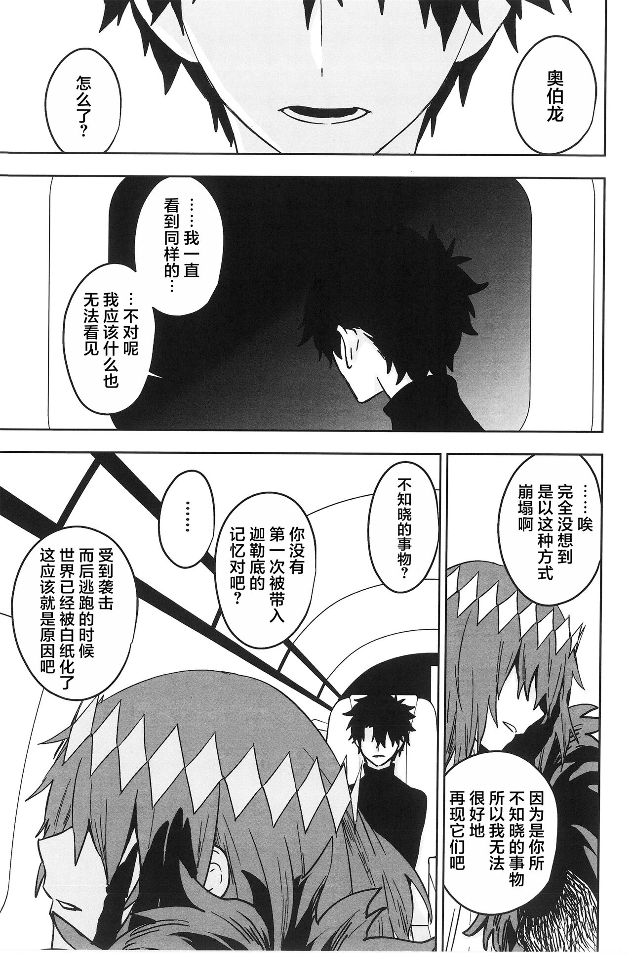 【潜水 ｜てこめ】Hello Again 图片编号 70