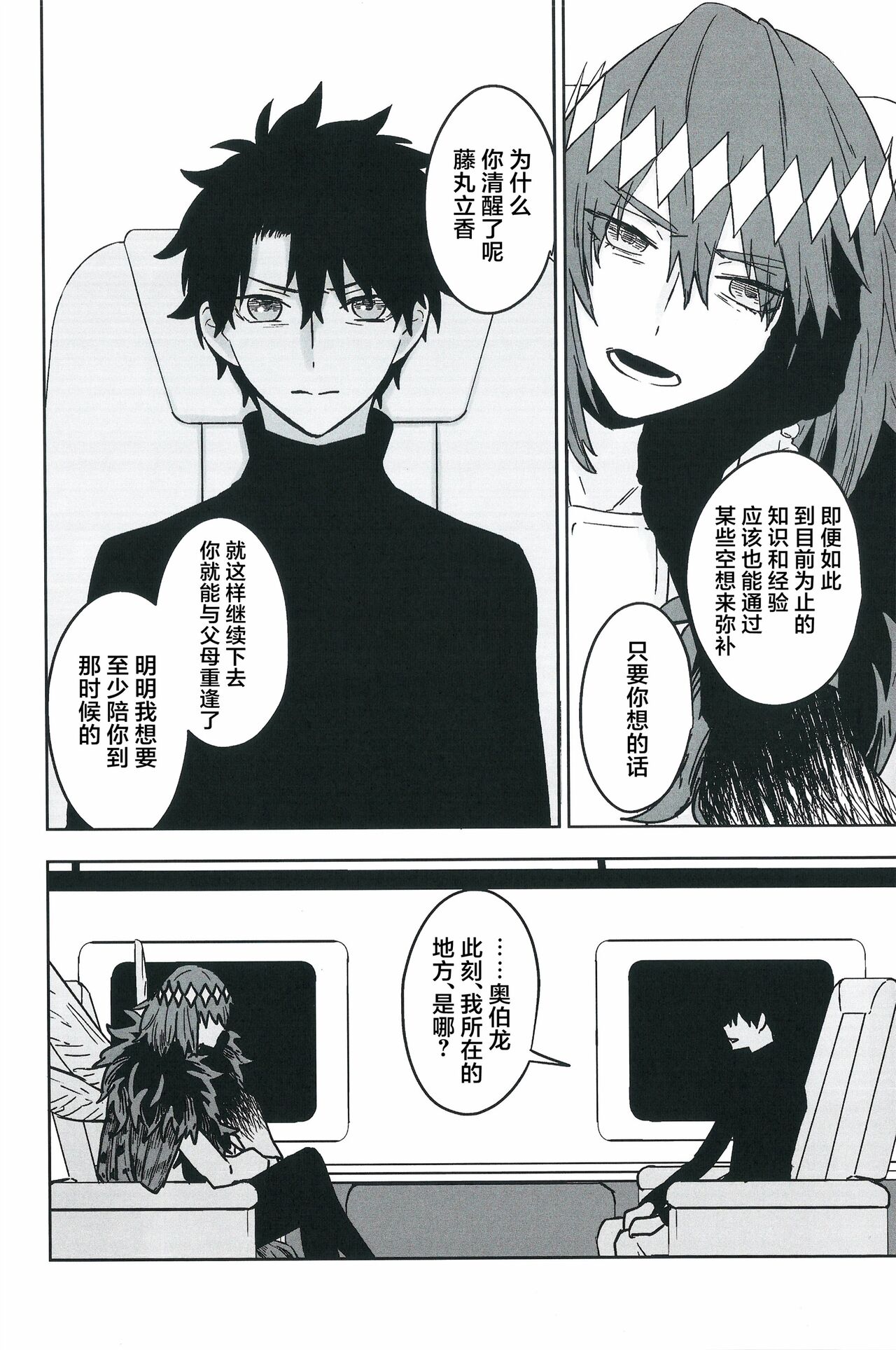 【潜水 ｜てこめ】Hello Again 图片编号 71