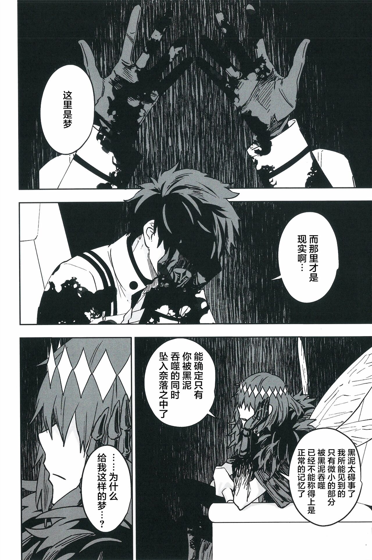 【潜水 ｜てこめ】Hello Again 图片编号 73