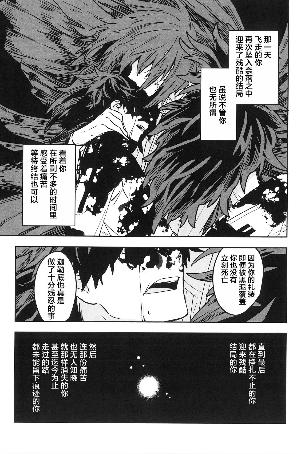 【潜水 ｜てこめ】Hello Again 图片编号 74