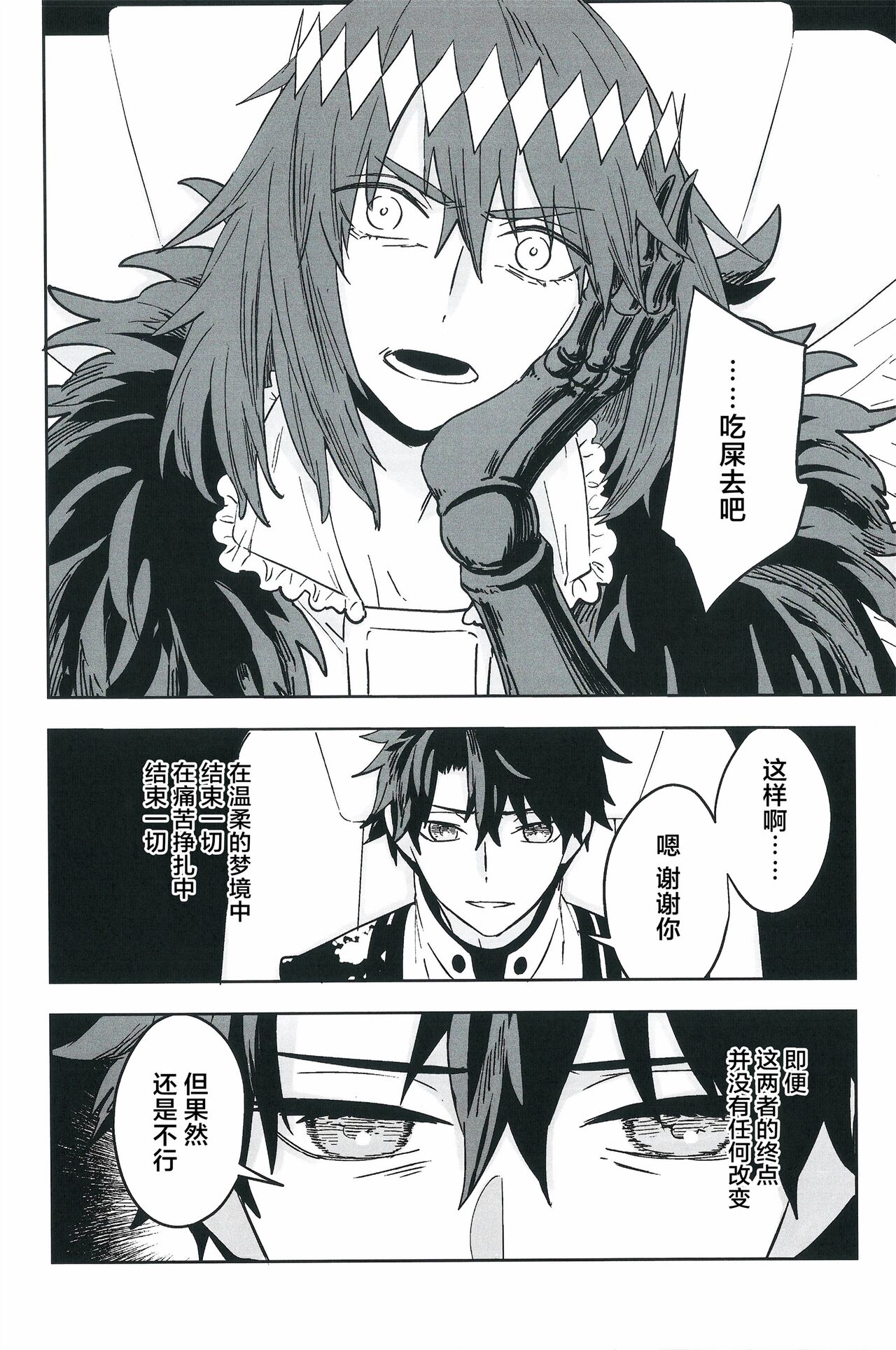 【潜水 ｜てこめ】Hello Again 图片编号 75