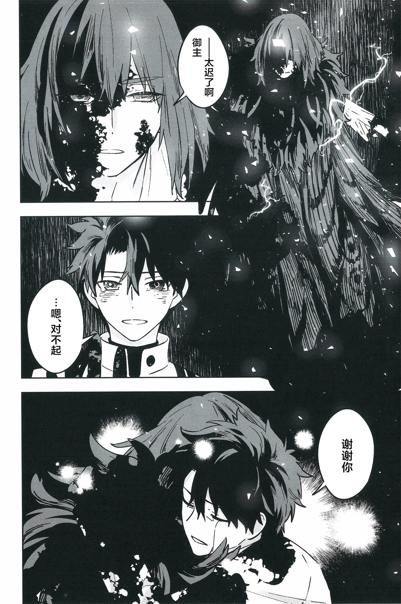 【潜水 ｜てこめ】Hello Again 图片编号 77