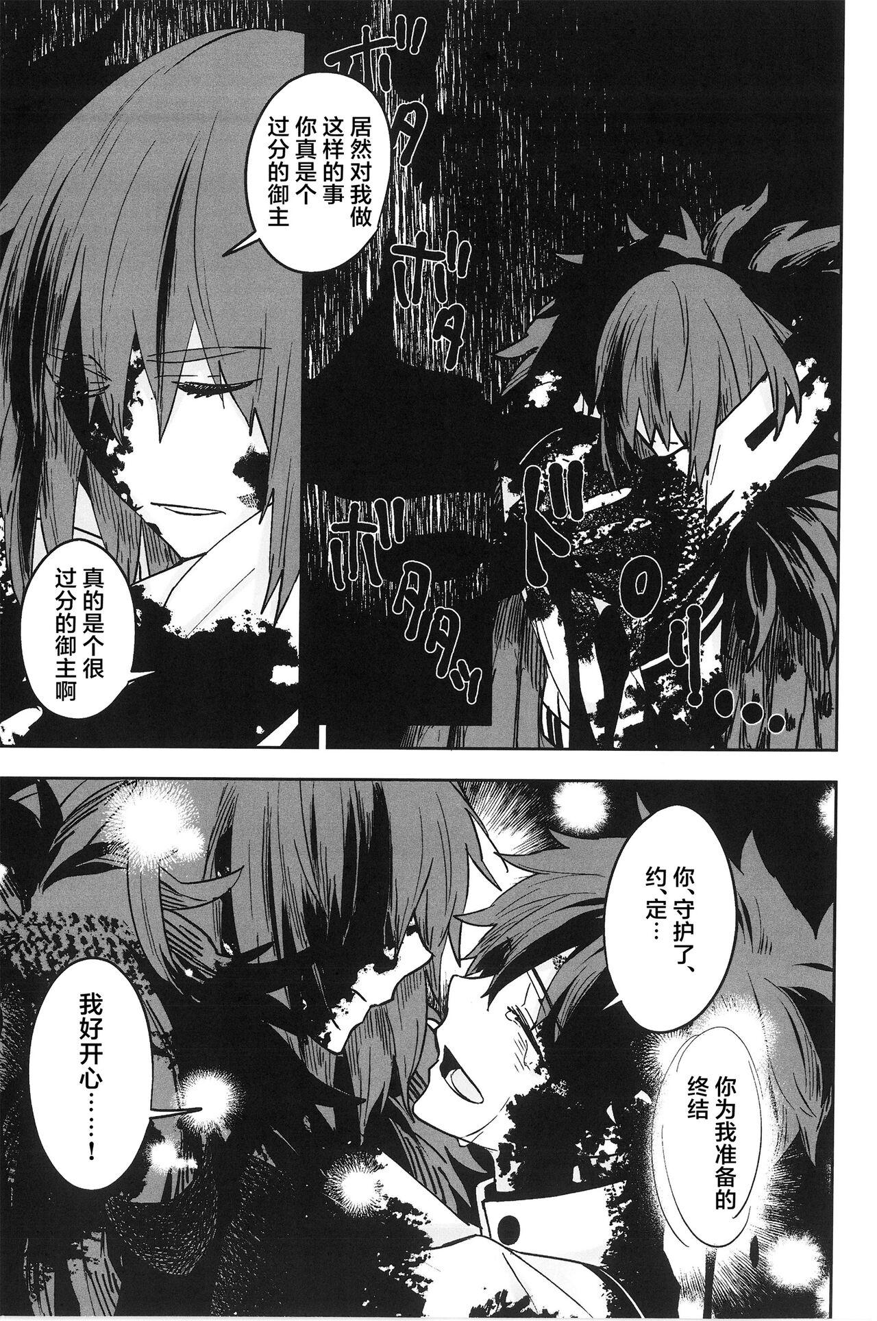 【潜水 ｜てこめ】Hello Again 图片编号 78