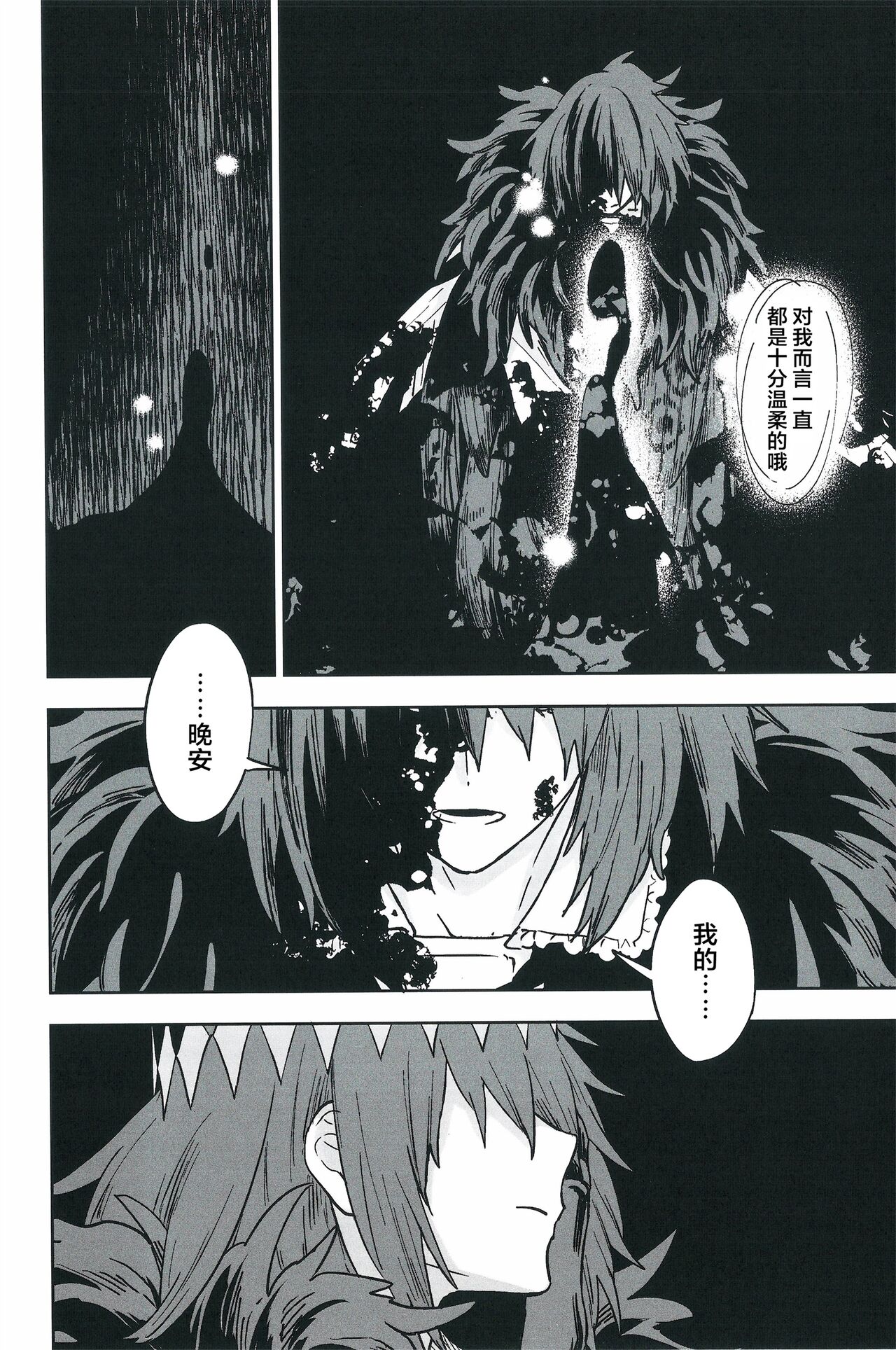 【潜水 ｜てこめ】Hello Again 图片编号 79