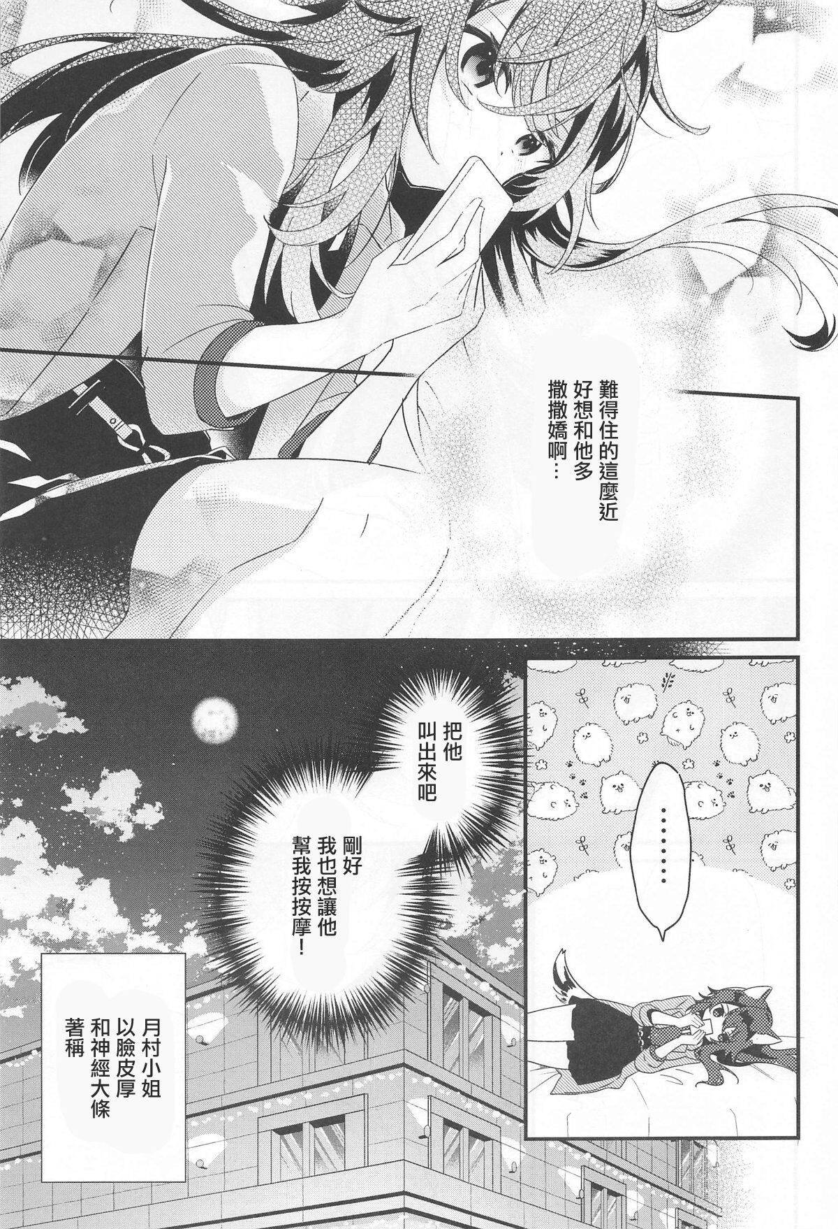 (C104) [Honnin Fuzai (Yuujin A)] Temari-chan wa Amaetai | 小手毬想要撒嬌 (Gakuen IDOLM@STER) [Chinese] 图片编号 4