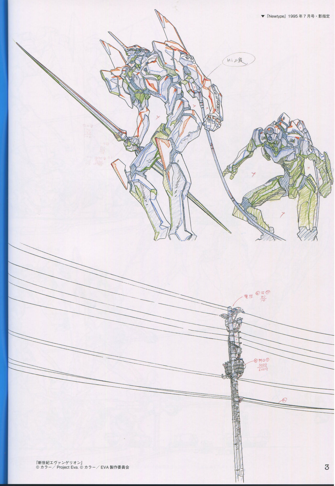 "Yoshinari Yo Art Collection Illustration Edition" bonus booklet "Yoshinari Yo's Thin Book" (C88)_20241021 이미지 번호 3