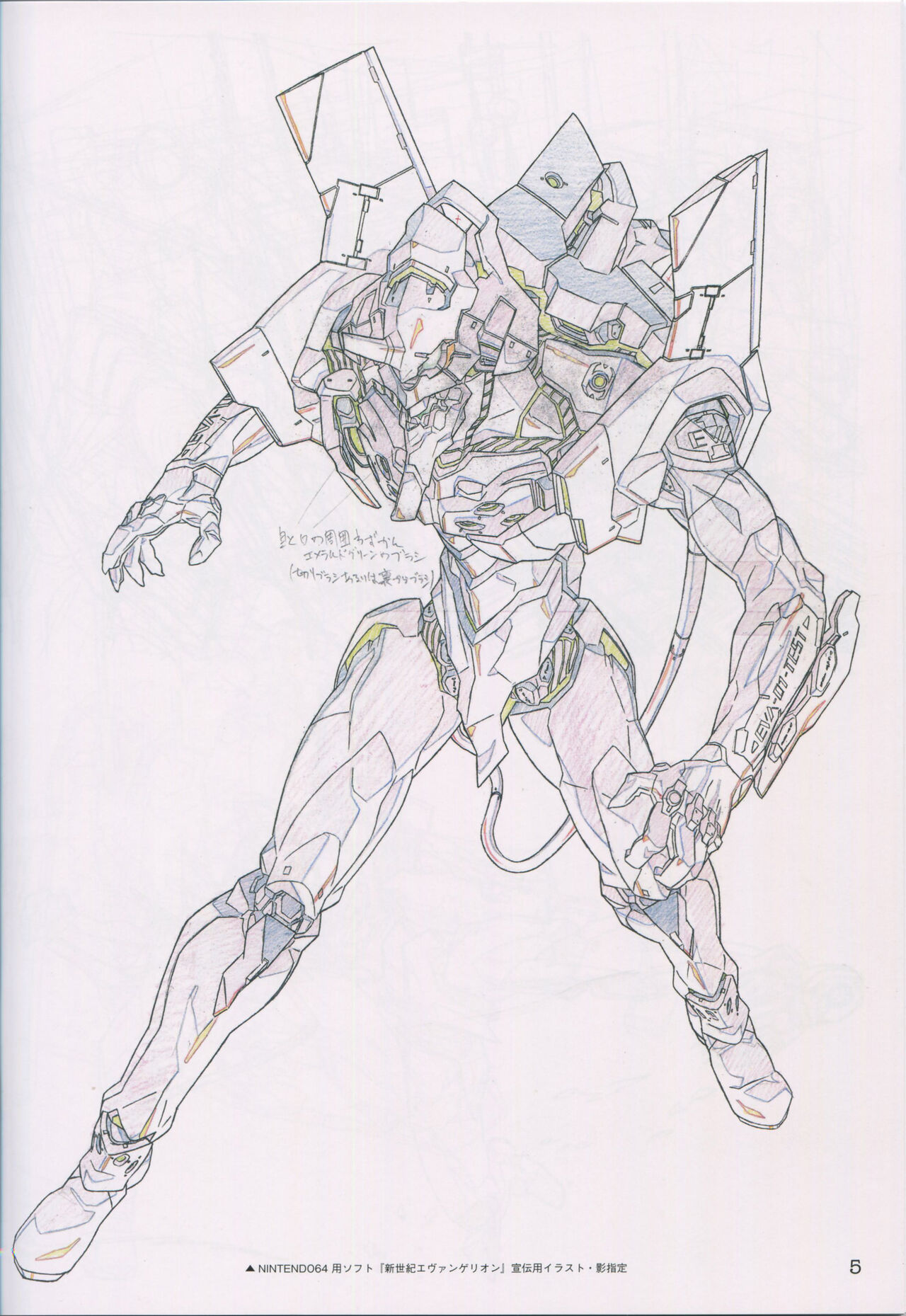 "Yoshinari Yo Art Collection Illustration Edition" bonus booklet "Yoshinari Yo's Thin Book" (C88)_20241021 이미지 번호 5