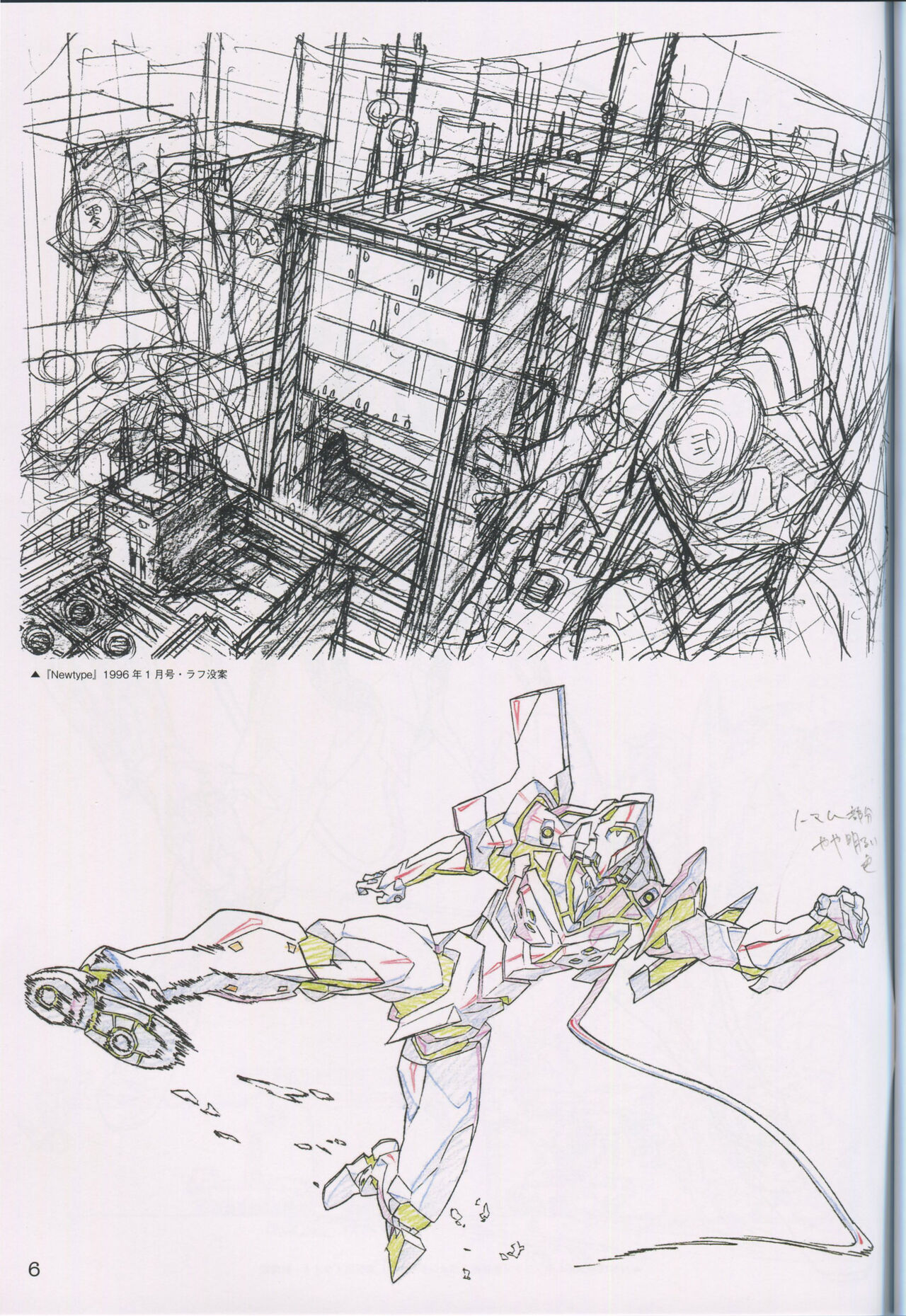 "Yoshinari Yo Art Collection Illustration Edition" bonus booklet "Yoshinari Yo's Thin Book" (C88)_20241021 이미지 번호 6