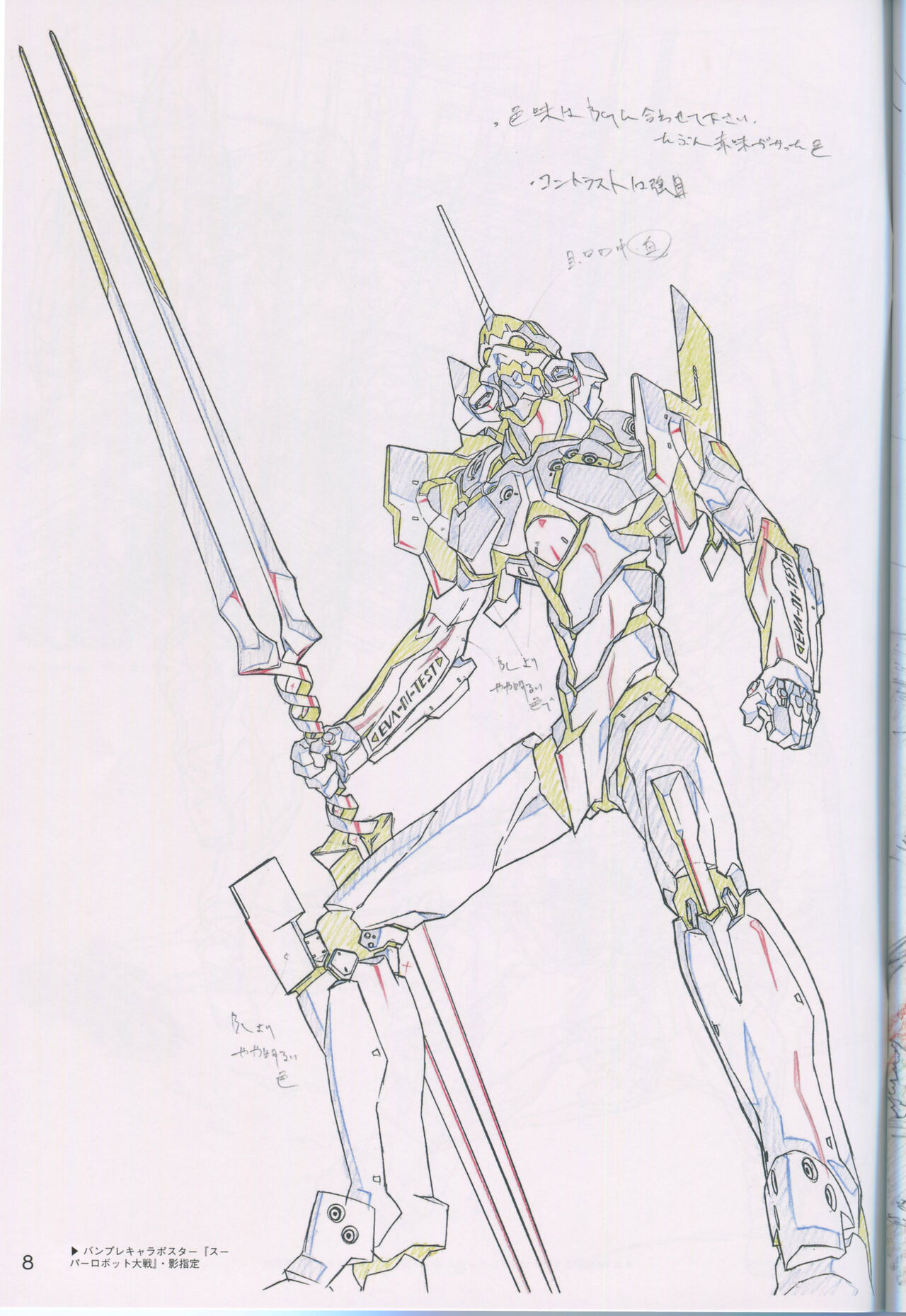 "Yoshinari Yo Art Collection Illustration Edition" bonus booklet "Yoshinari Yo's Thin Book" (C88)_20241021 이미지 번호 8