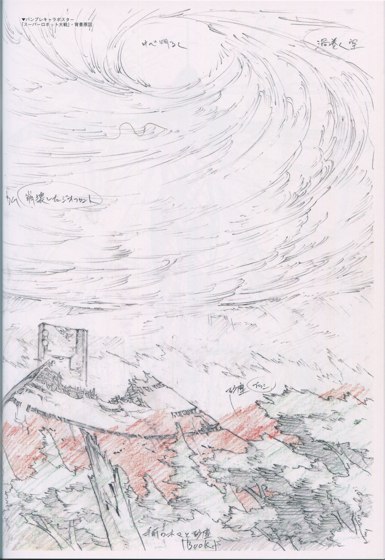 "Yoshinari Yo Art Collection Illustration Edition" bonus booklet "Yoshinari Yo's Thin Book" (C88)_20241021 이미지 번호 9