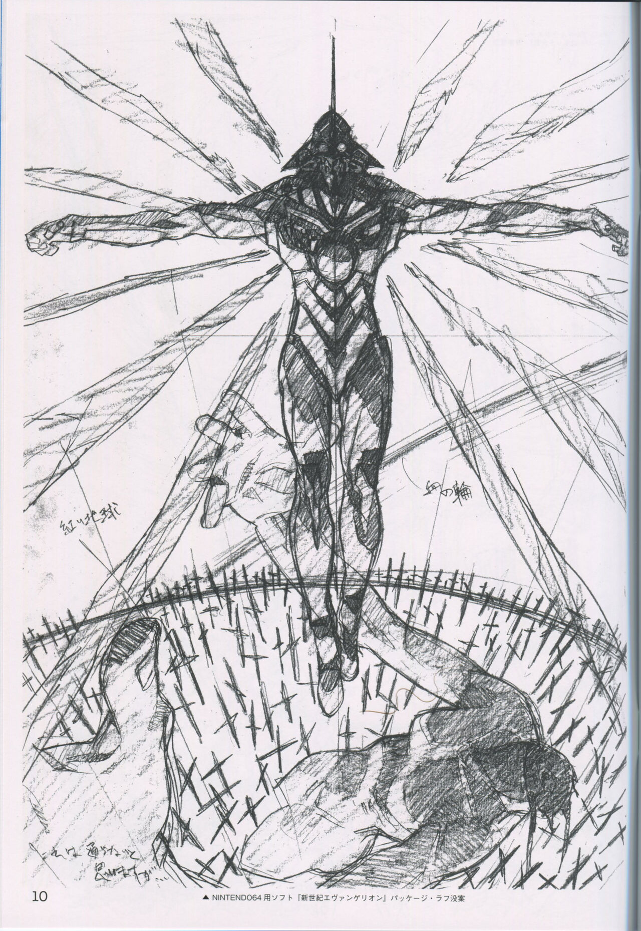 "Yoshinari Yo Art Collection Illustration Edition" bonus booklet "Yoshinari Yo's Thin Book" (C88)_20241021 이미지 번호 10