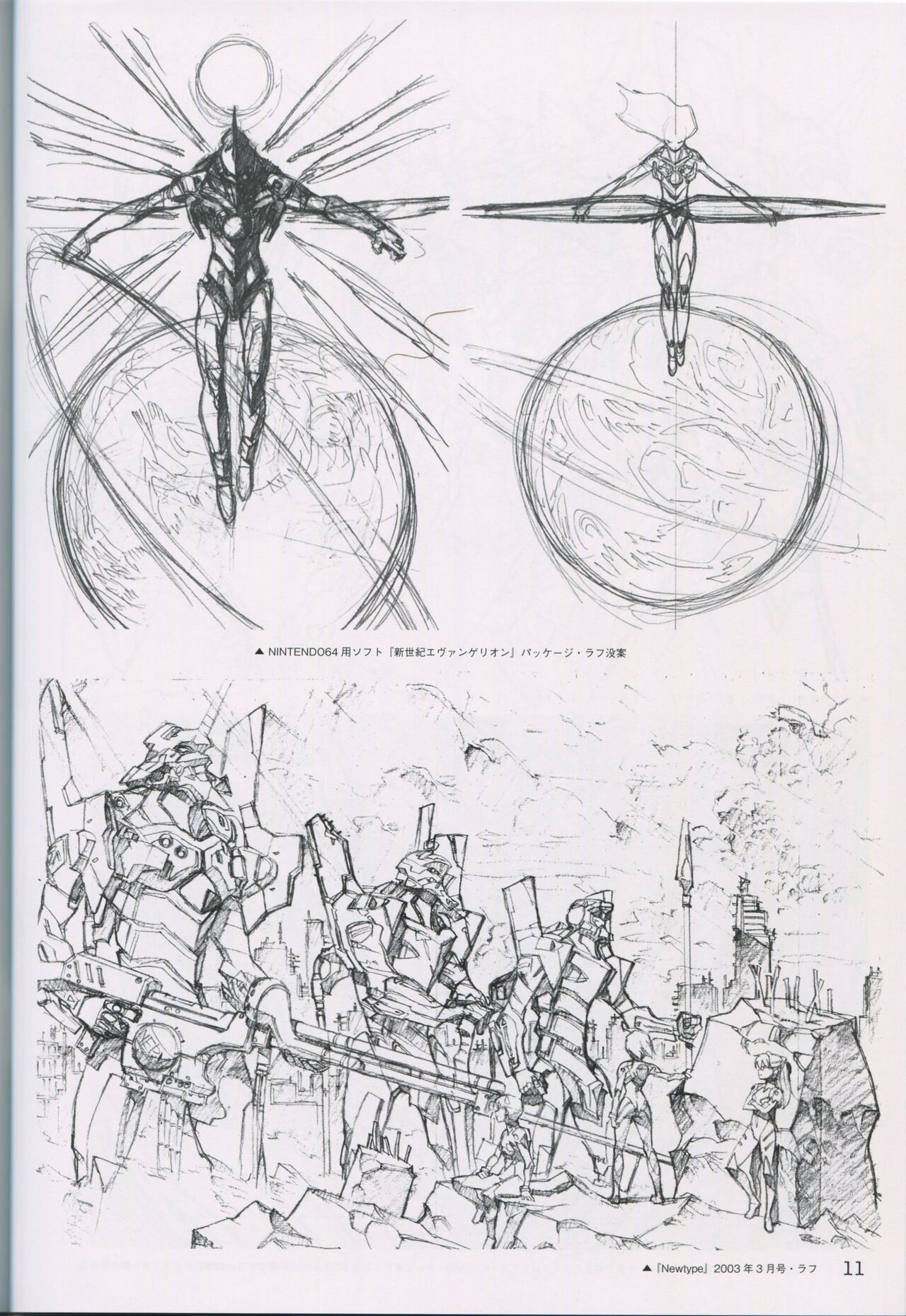 "Yoshinari Yo Art Collection Illustration Edition" bonus booklet "Yoshinari Yo's Thin Book" (C88)_20241021 이미지 번호 11