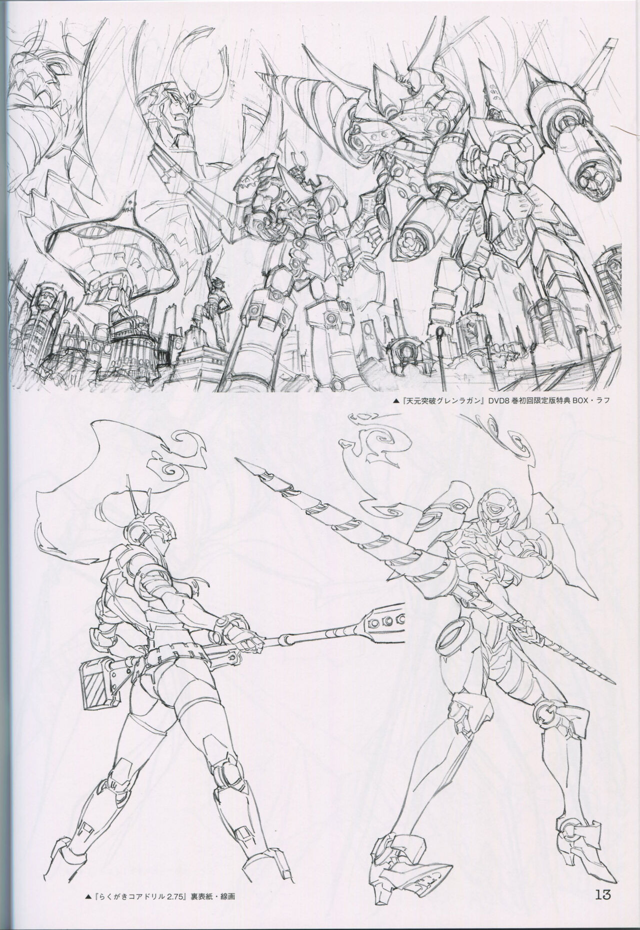 "Yoshinari Yo Art Collection Illustration Edition" bonus booklet "Yoshinari Yo's Thin Book" (C88)_20241021 이미지 번호 13