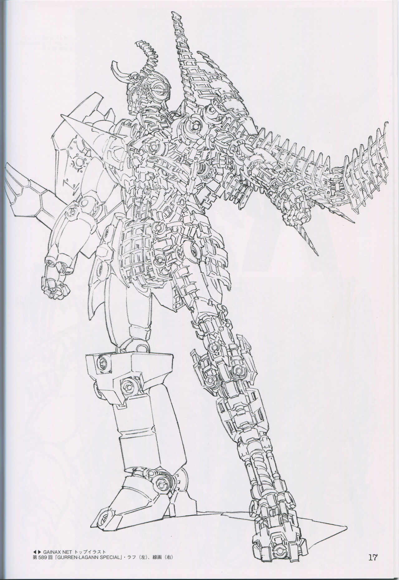 "Yoshinari Yo Art Collection Illustration Edition" bonus booklet "Yoshinari Yo's Thin Book" (C88)_20241021 이미지 번호 17