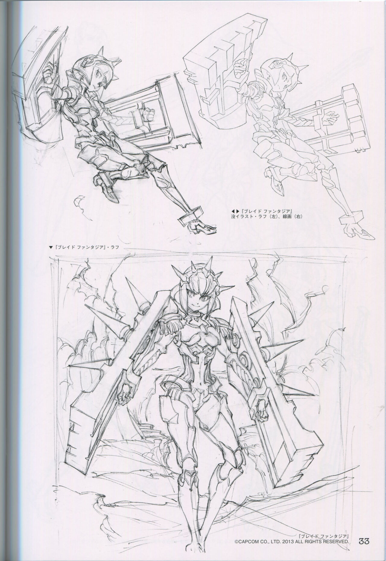 "Yoshinari Yo Art Collection Illustration Edition" bonus booklet "Yoshinari Yo's Thin Book" (C88)_20241021 이미지 번호 33