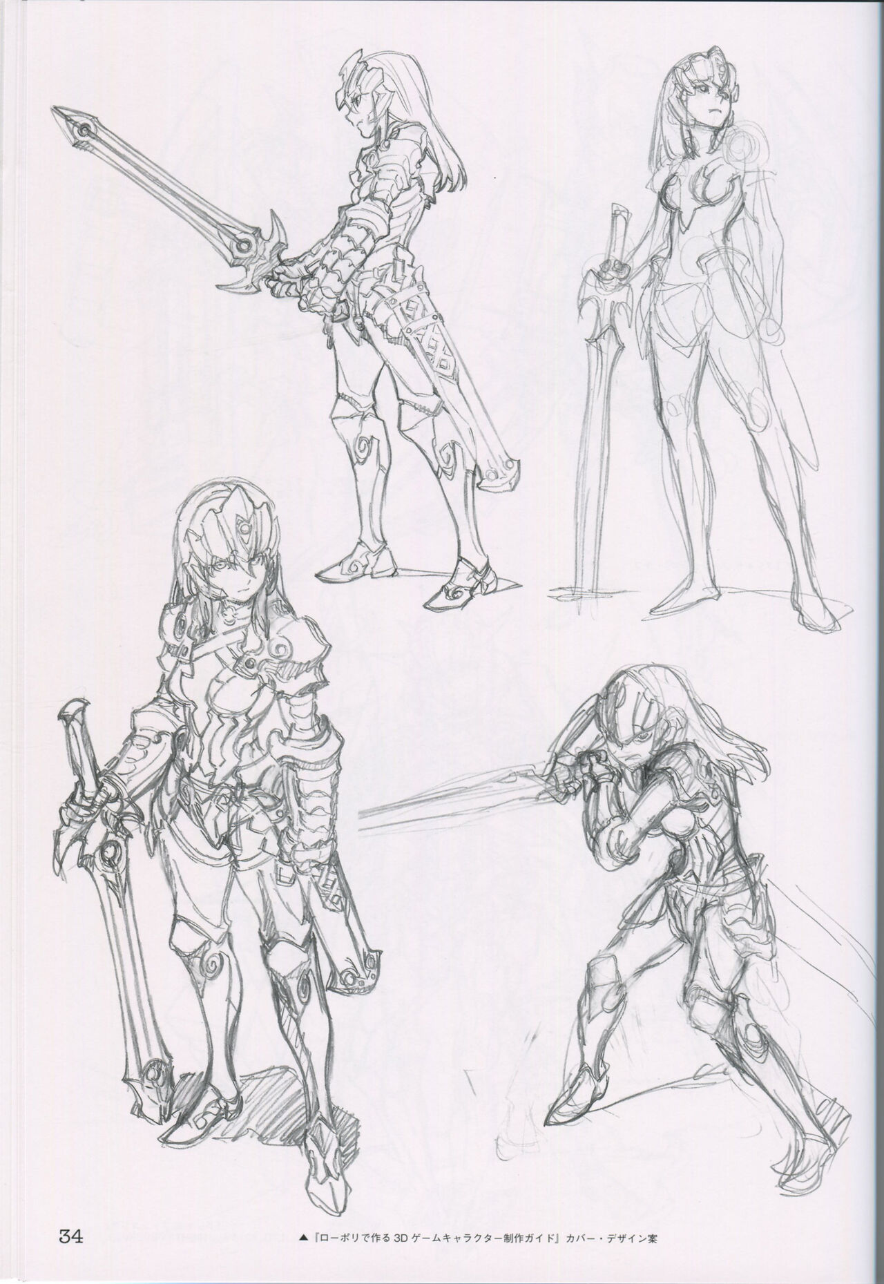 "Yoshinari Yo Art Collection Illustration Edition" bonus booklet "Yoshinari Yo's Thin Book" (C88)_20241021 이미지 번호 34