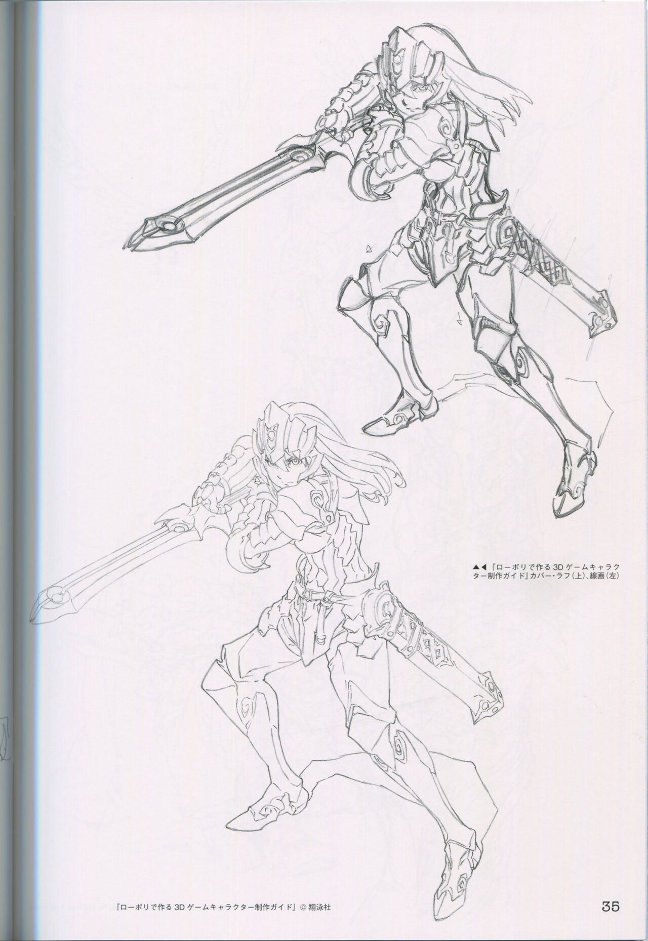 "Yoshinari Yo Art Collection Illustration Edition" bonus booklet "Yoshinari Yo's Thin Book" (C88)_20241021 이미지 번호 35