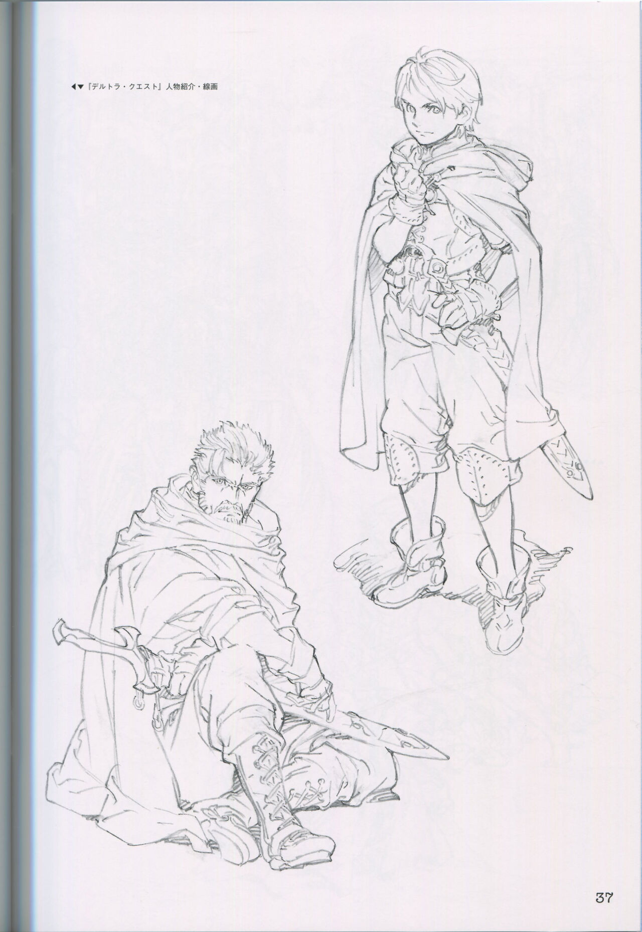 "Yoshinari Yo Art Collection Illustration Edition" bonus booklet "Yoshinari Yo's Thin Book" (C88)_20241021 이미지 번호 37