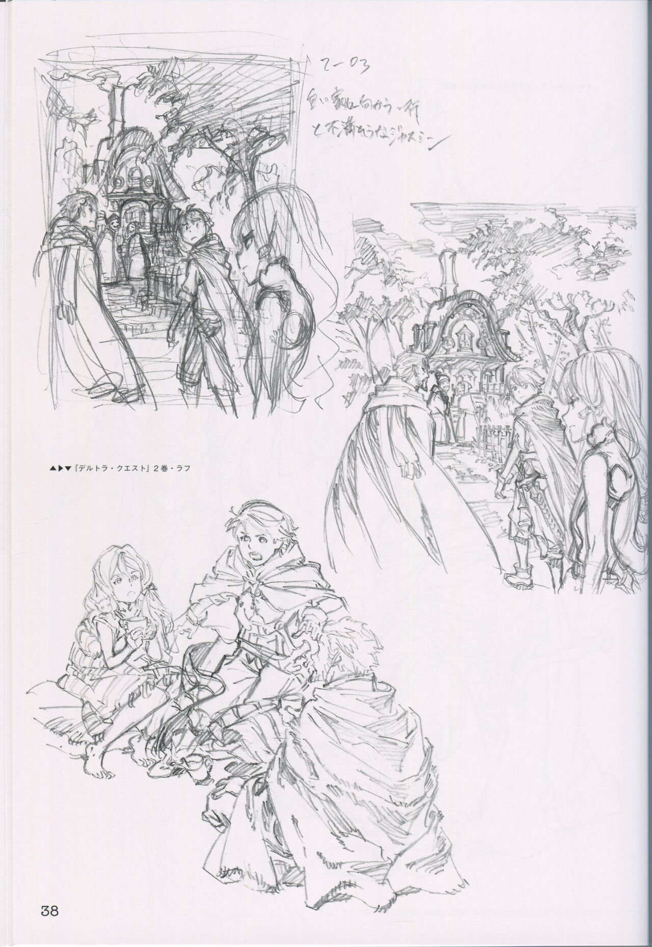 "Yoshinari Yo Art Collection Illustration Edition" bonus booklet "Yoshinari Yo's Thin Book" (C88)_20241021 이미지 번호 38