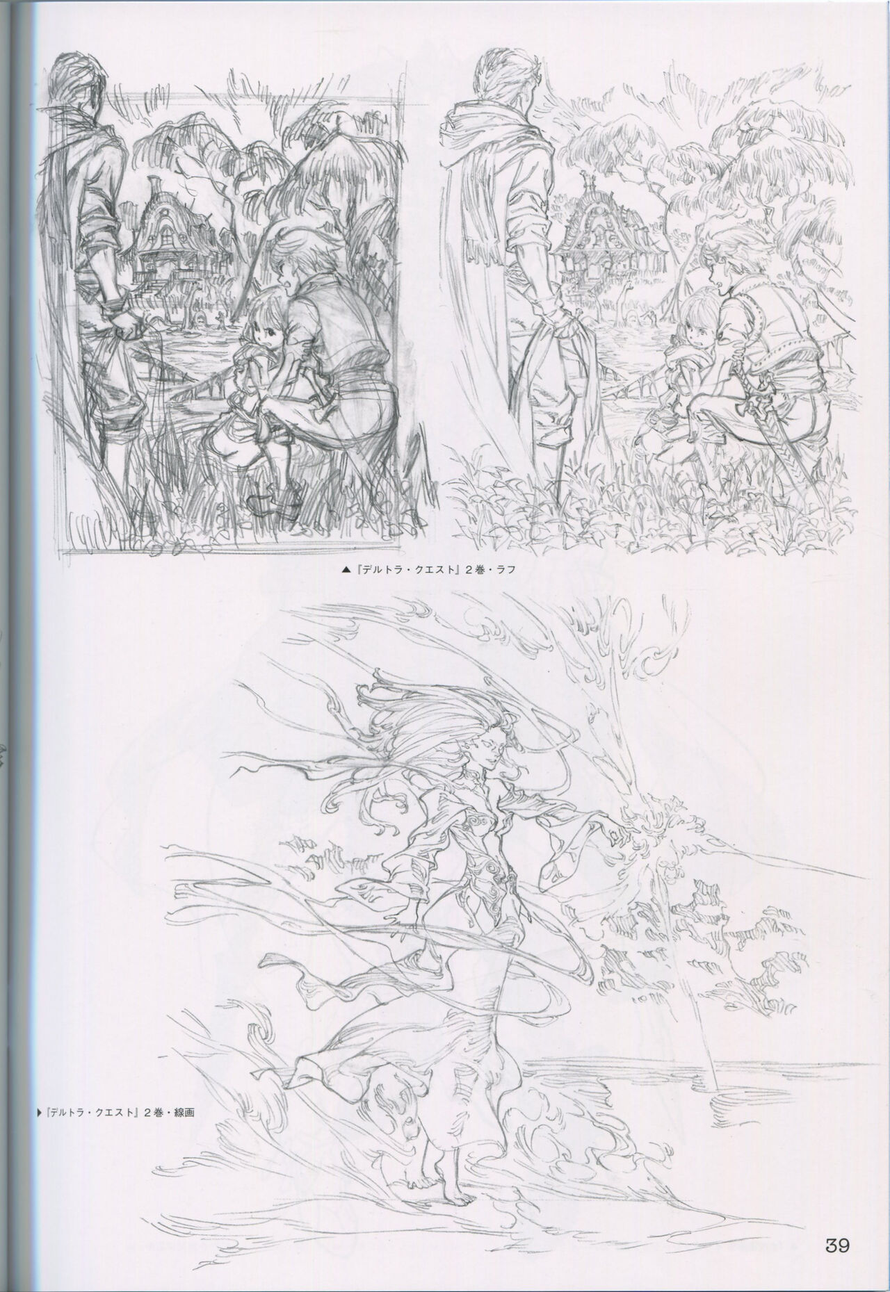 "Yoshinari Yo Art Collection Illustration Edition" bonus booklet "Yoshinari Yo's Thin Book" (C88)_20241021 이미지 번호 39