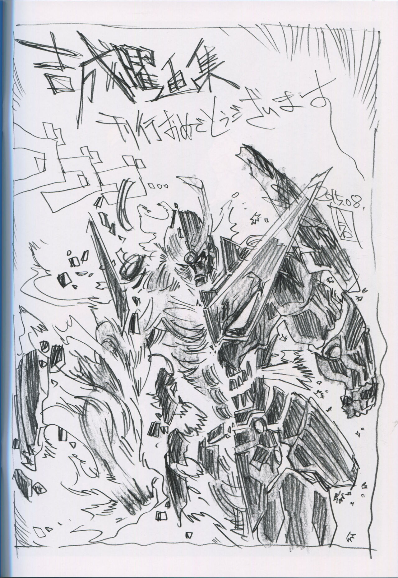 "Yoshinari Yo Art Collection Illustration Edition" bonus booklet "Yoshinari Yo's Thin Book" (C88)_20241021 이미지 번호 43