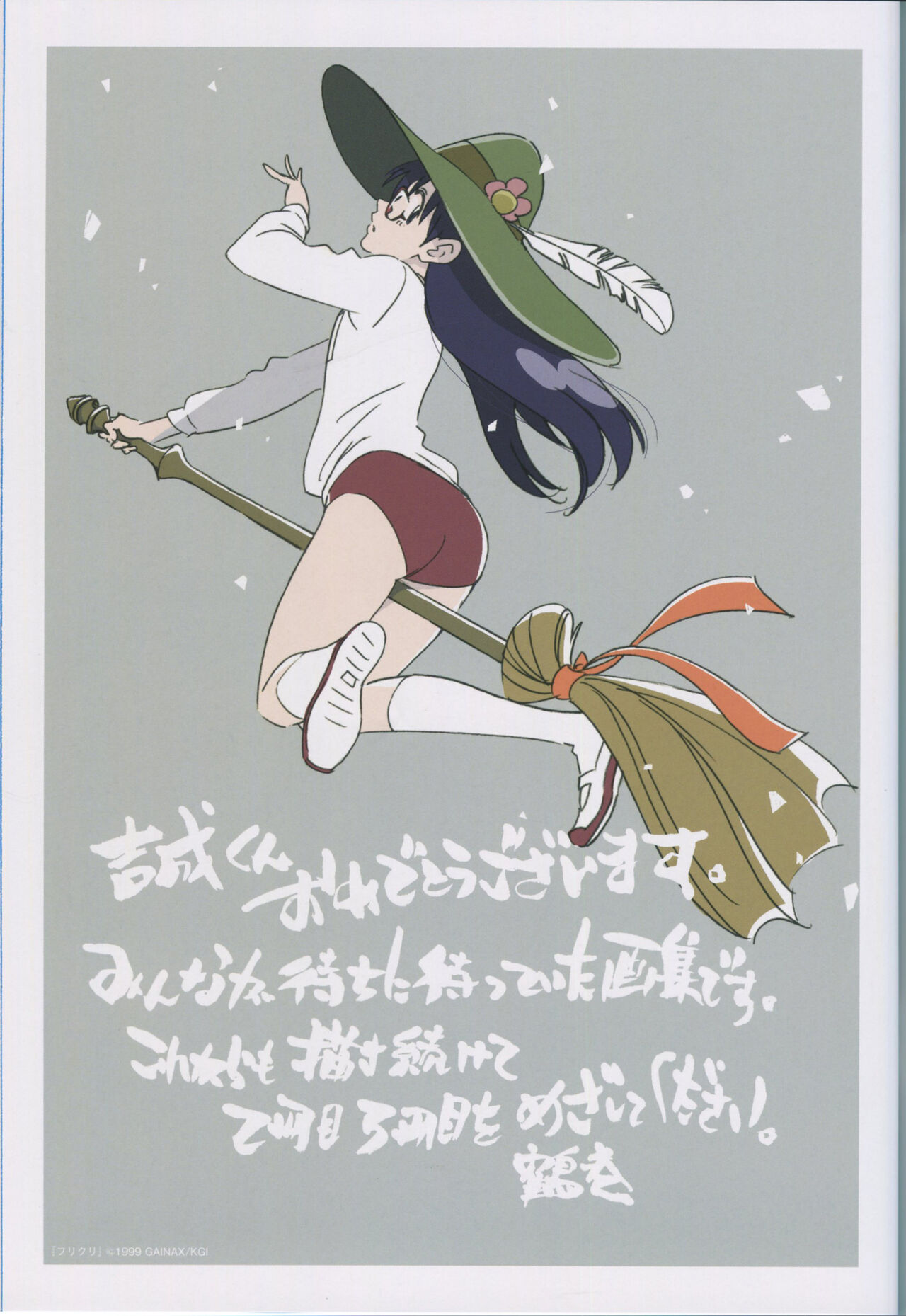 "Yoshinari Yo Art Collection Illustration Edition" bonus booklet "Yoshinari Yo's Thin Book" (C88)_20241021 이미지 번호 44