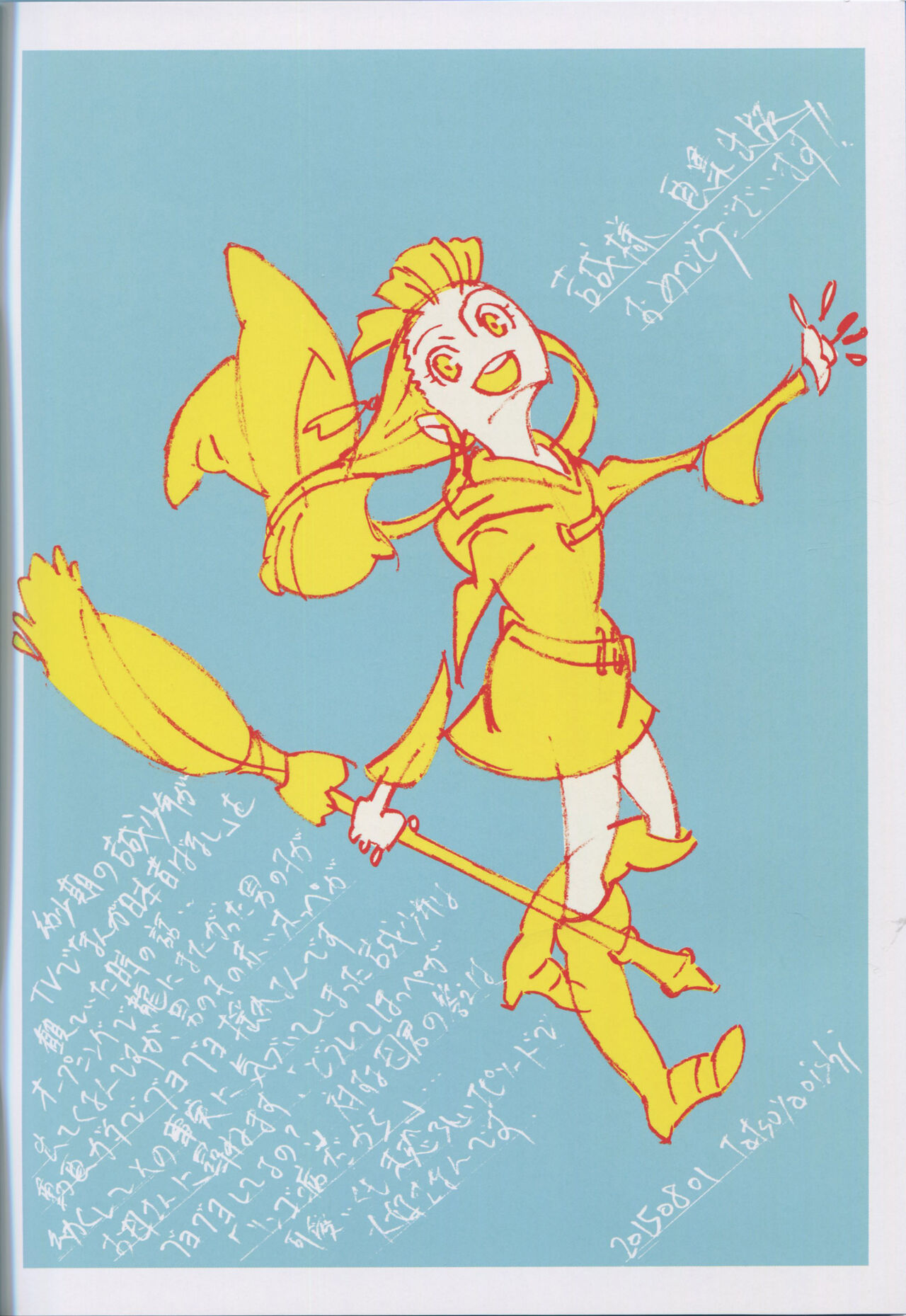 "Yoshinari Yo Art Collection Illustration Edition" bonus booklet "Yoshinari Yo's Thin Book" (C88)_20241021 이미지 번호 45