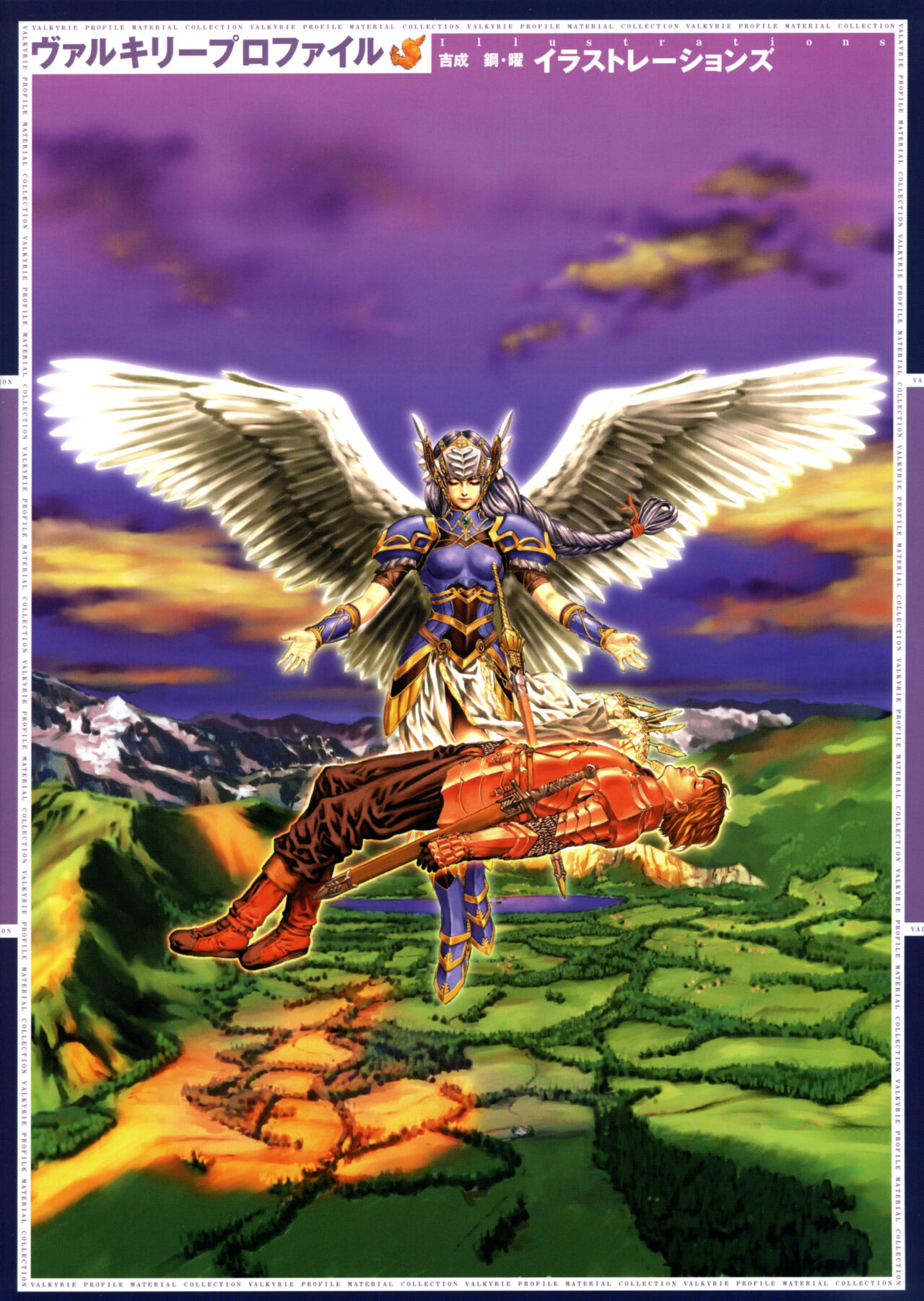 [Yoshinari Yo,] Valkyrie Profile Settings Data Collection_20241021 image number 1