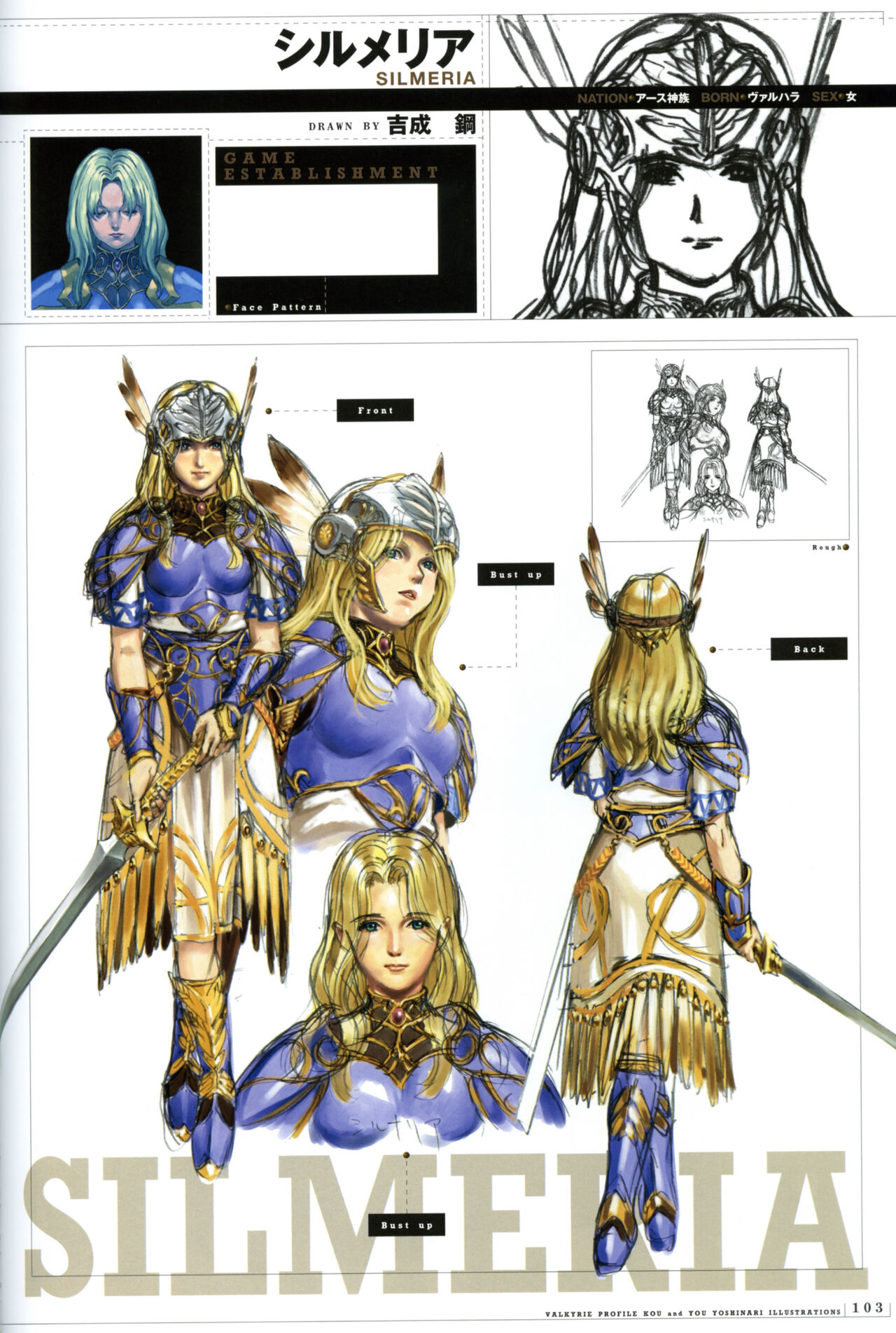 [Yoshinari Yo,] Valkyrie Profile Settings Data Collection_20241021 image number 8