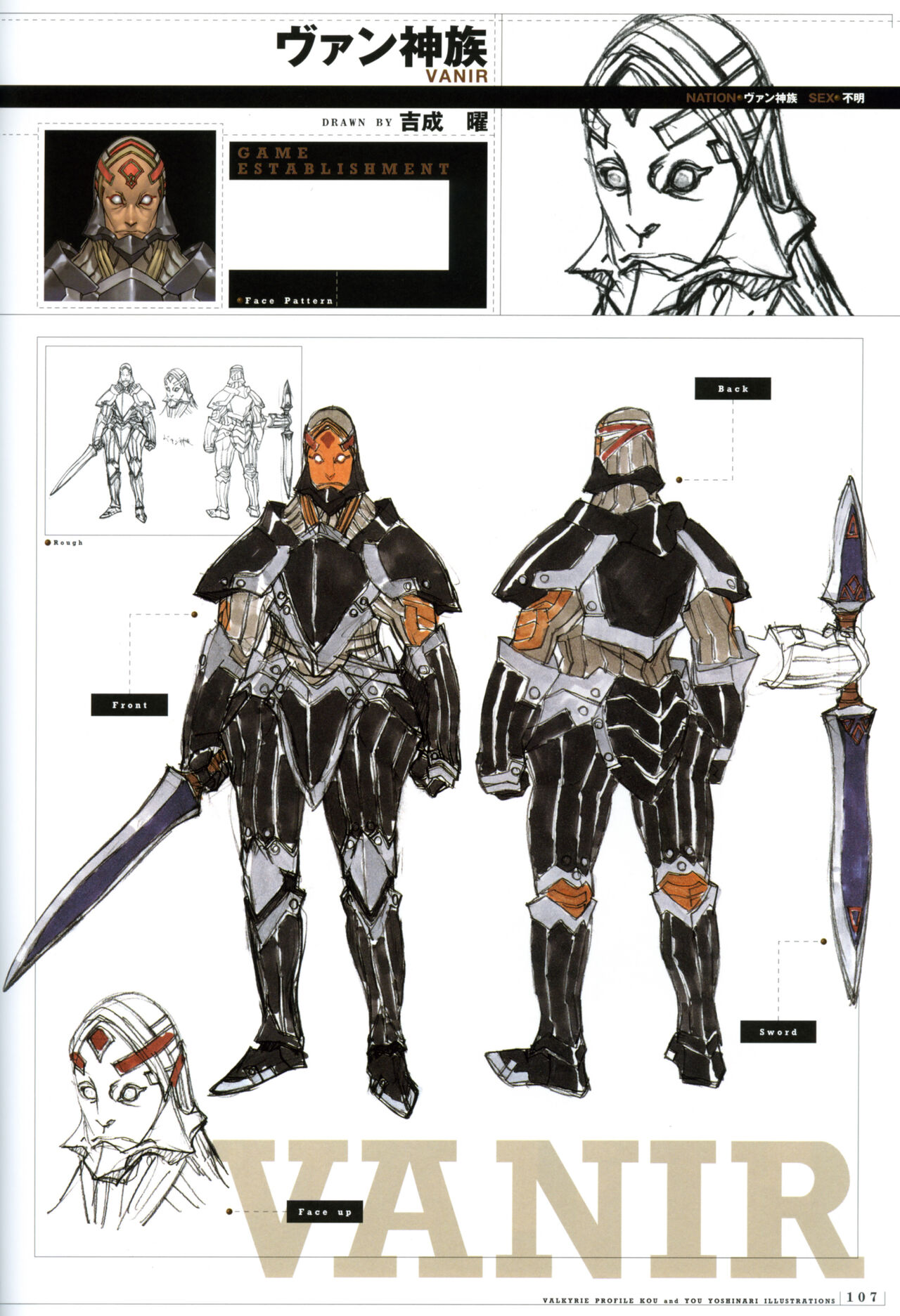 [Yoshinari Yo,] Valkyrie Profile Settings Data Collection_20241021 image number 12